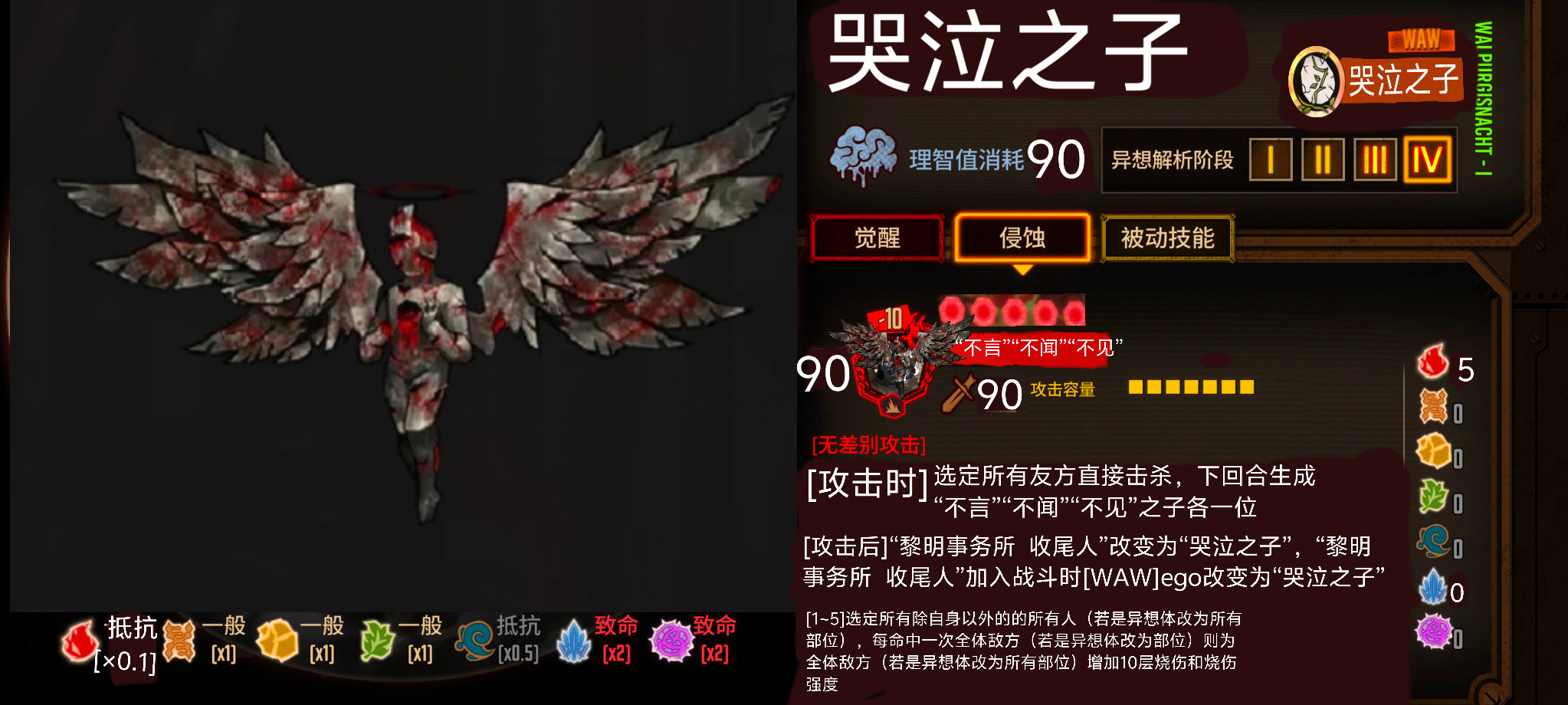 扭曲菲利普，不行了，燃尽了，回头在做被动吧，话说回来，我三拖了一段时间做的_图3