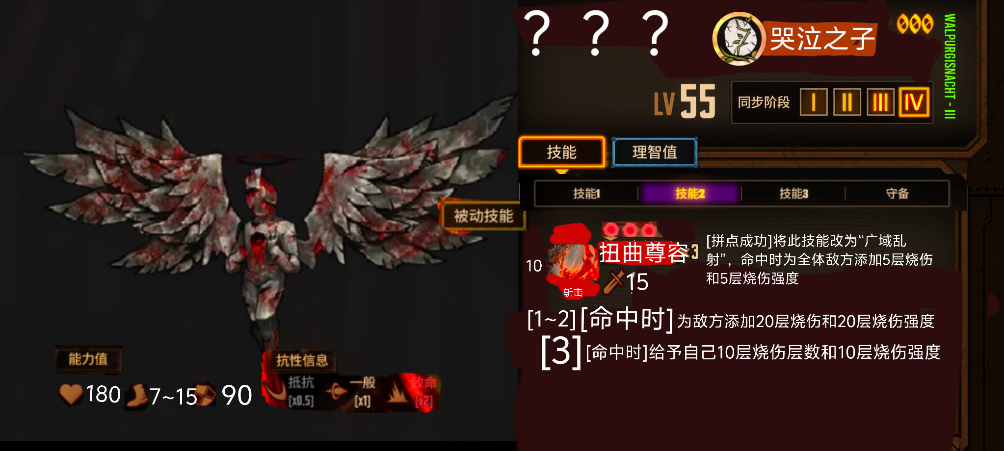 扭曲菲利普，不行了，燃尽了，回头在做被动吧，话说回来，我三拖了一段时间做的_图3