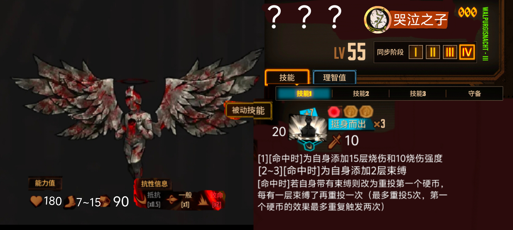 扭曲菲利普，不行了，燃尽了，回头在做被动吧，话说回来，我三拖了一段时间做的_图3