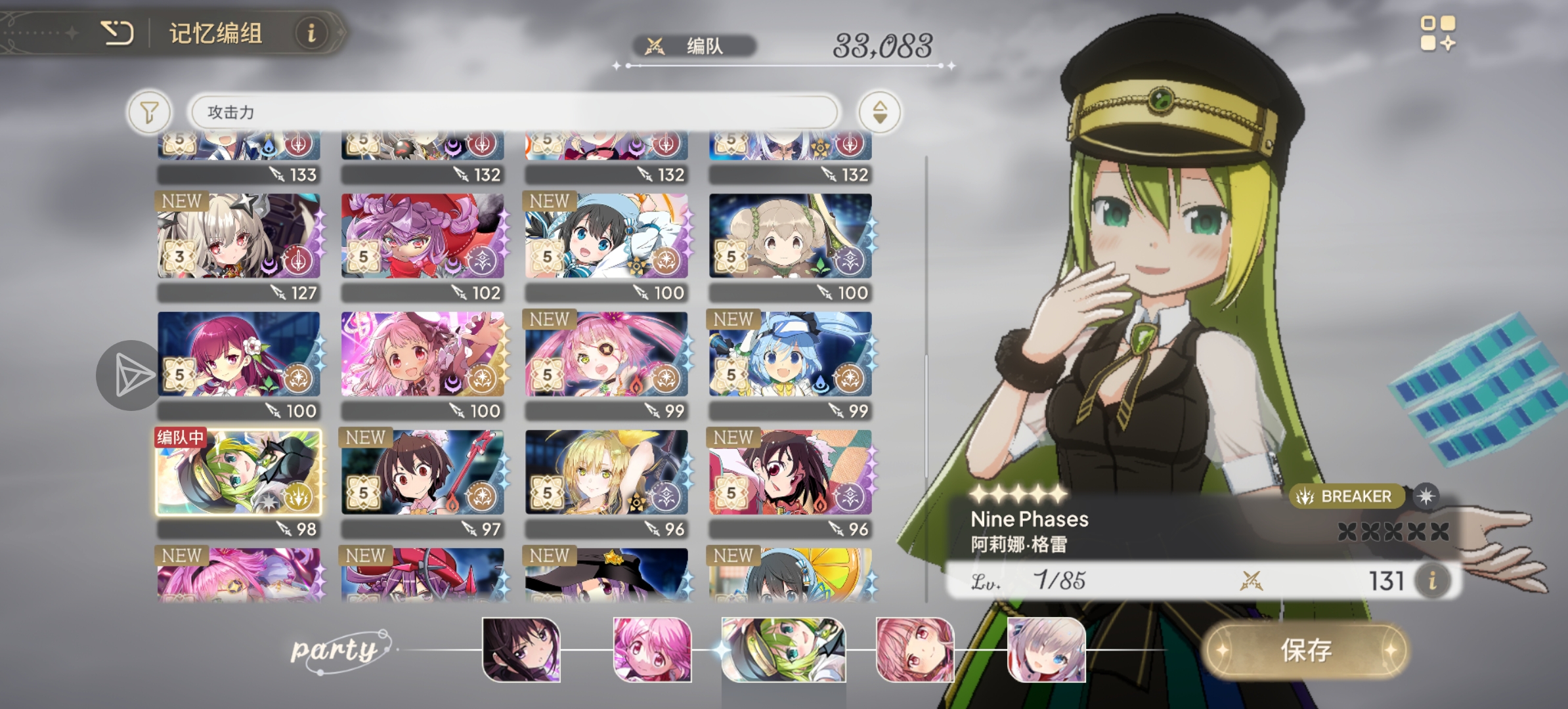 女魔头能养吗？_图1