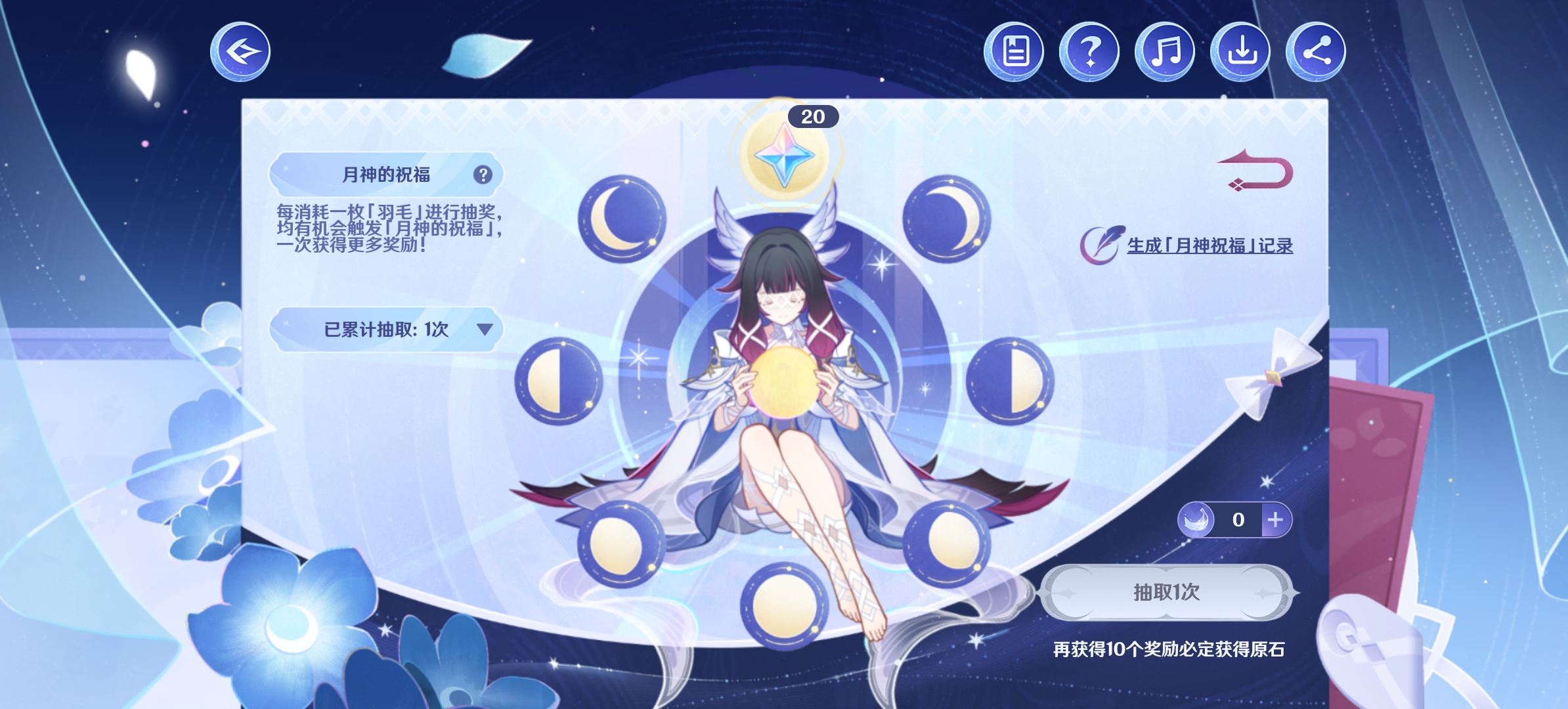 米游社开门红_图1