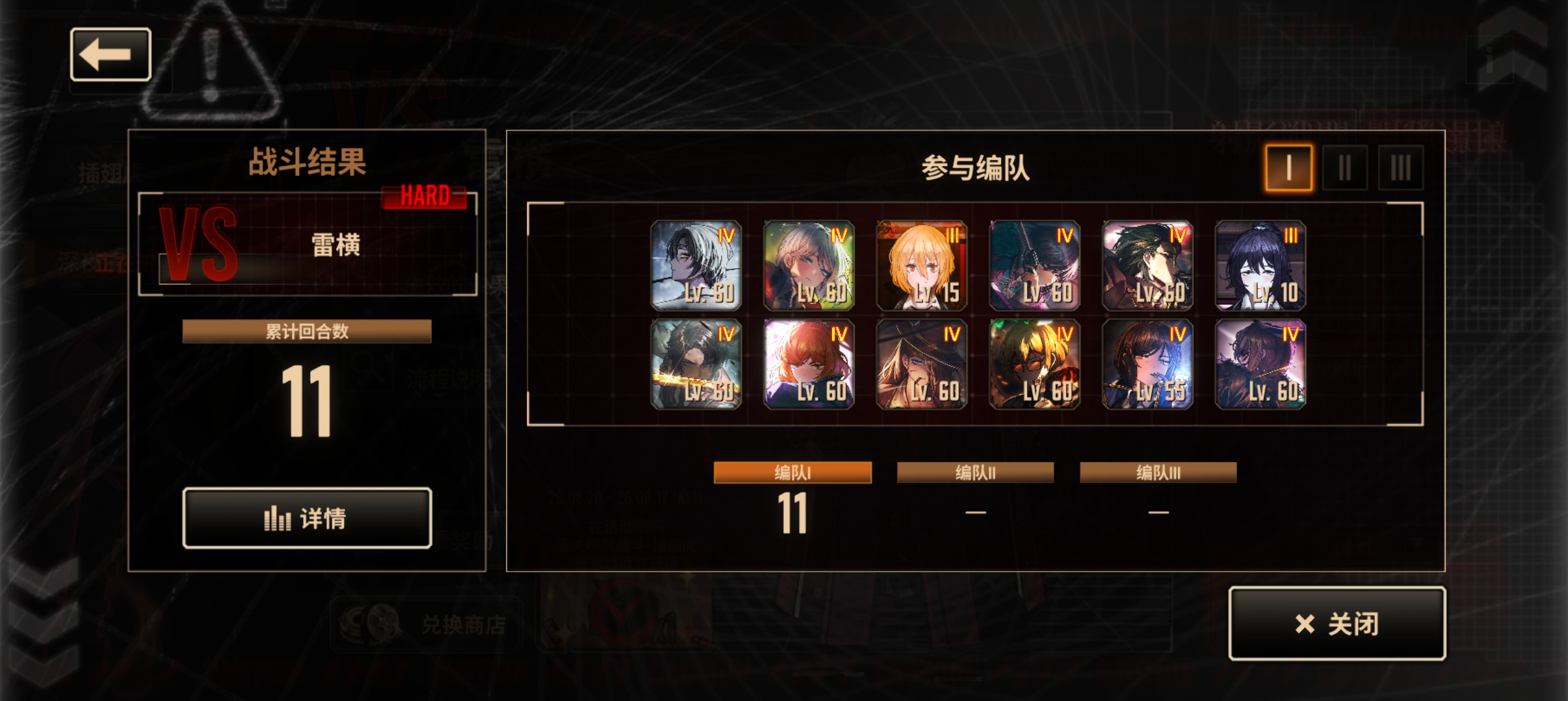 11回合拿下_图1