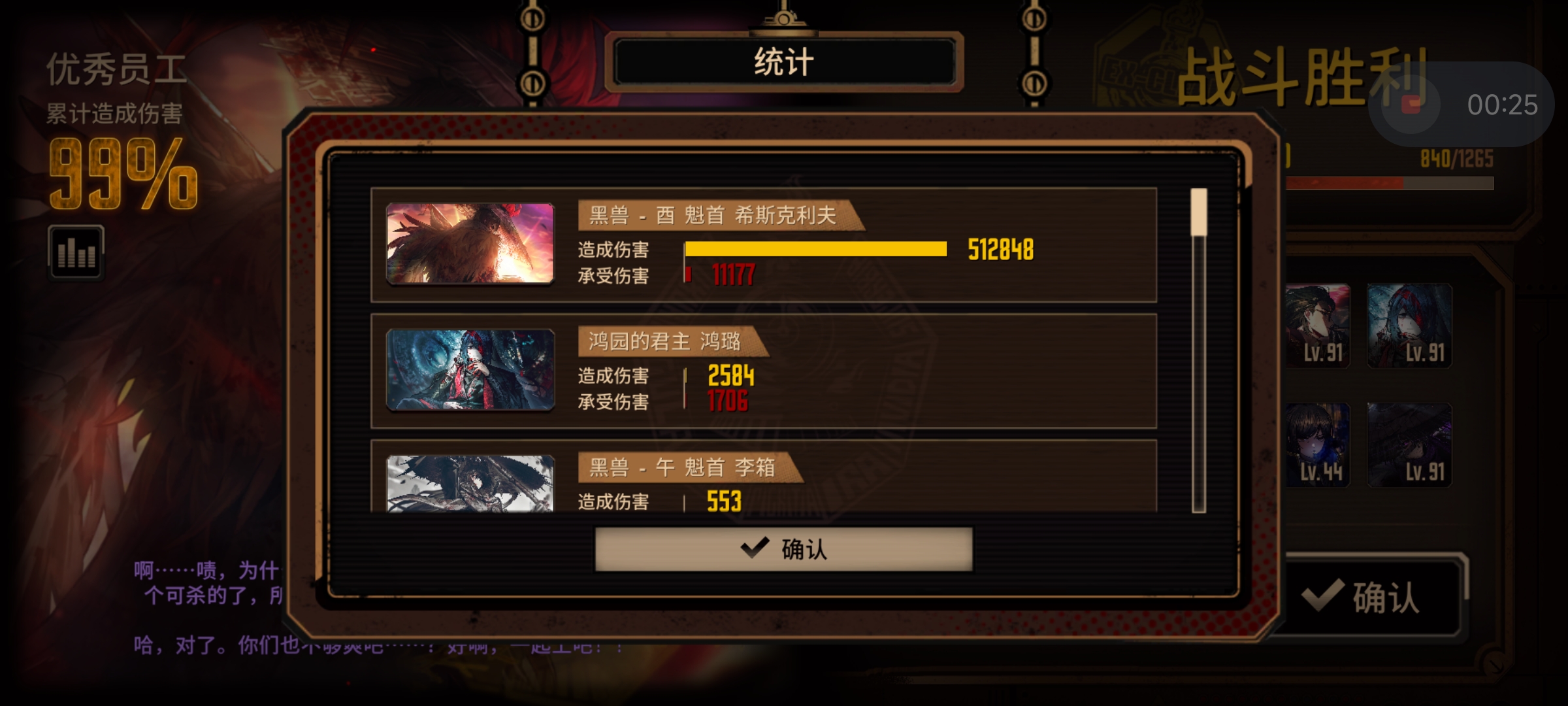 我的天啊，鸡斯大人！_图3