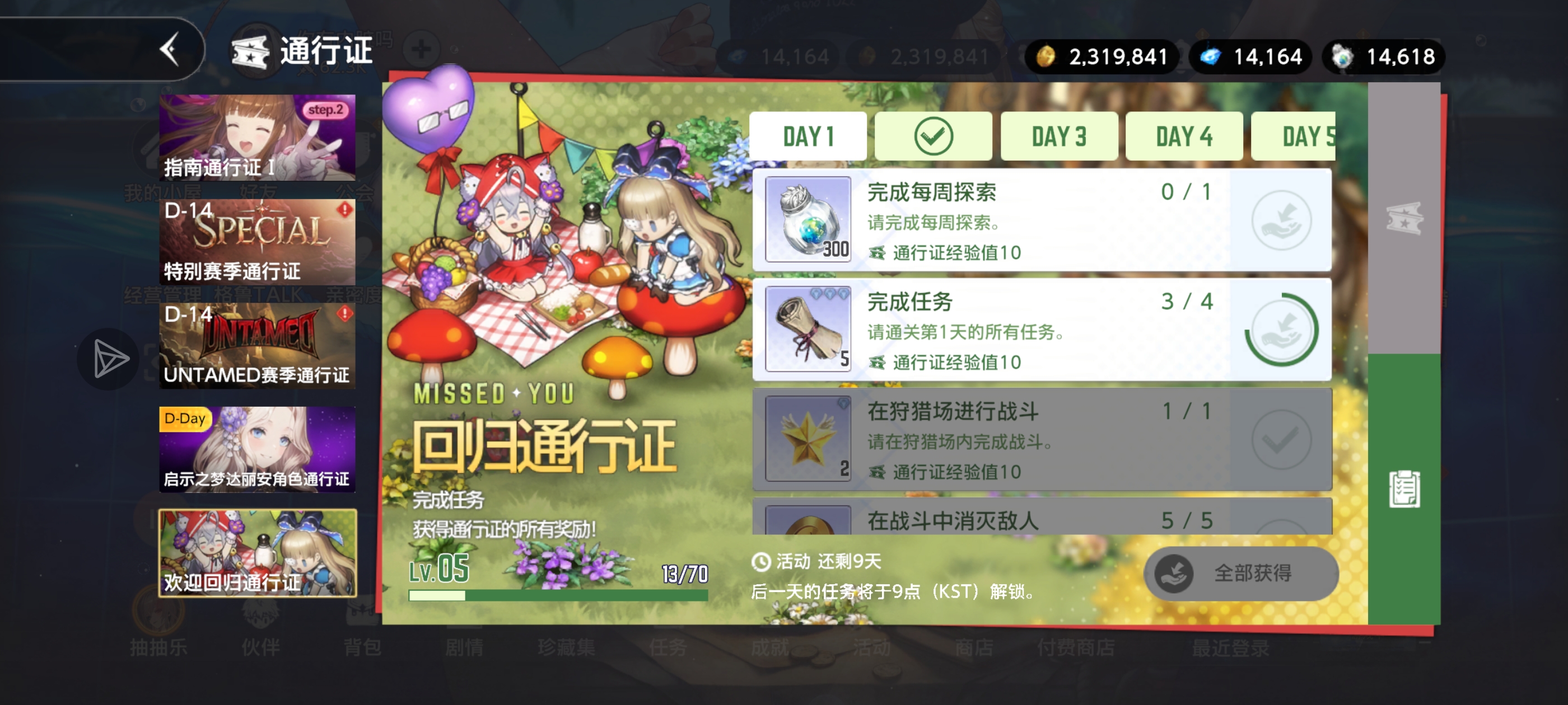 各位大佬这个完成每周探索是什么啊怎么做_图1
