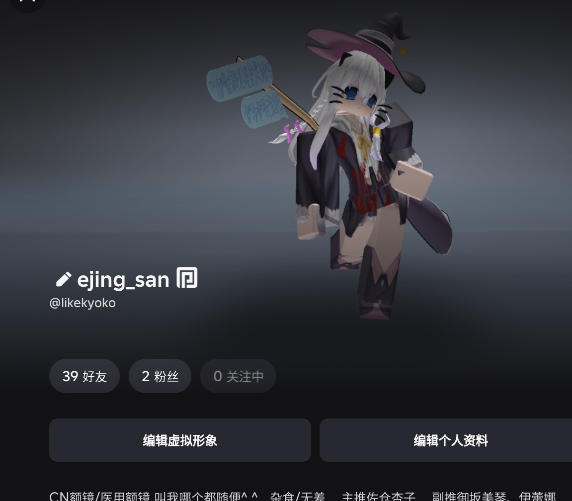 想要找魔圆、超炮、魔旅的同人扩列一起玩😽_图3