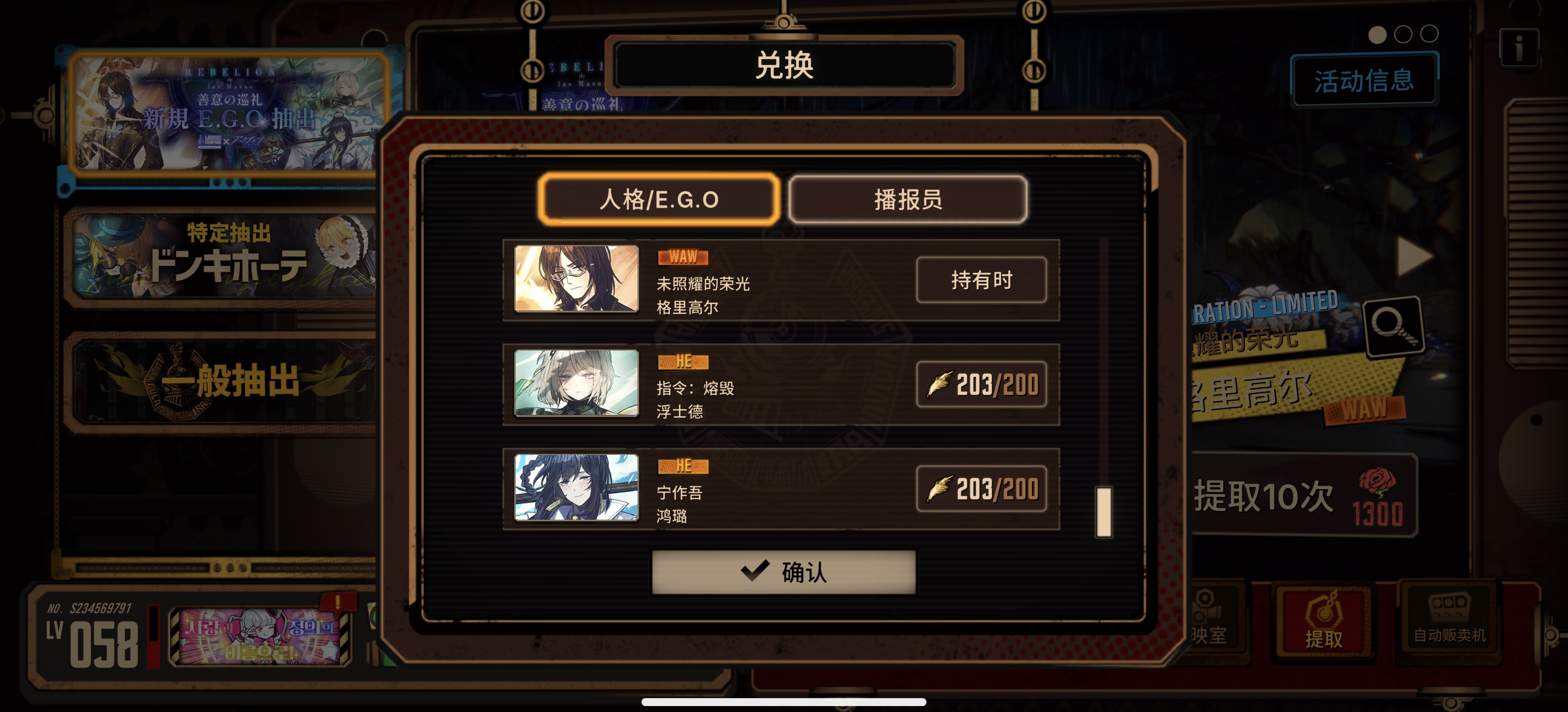 203抽，联动卡池小胜，。？_图1