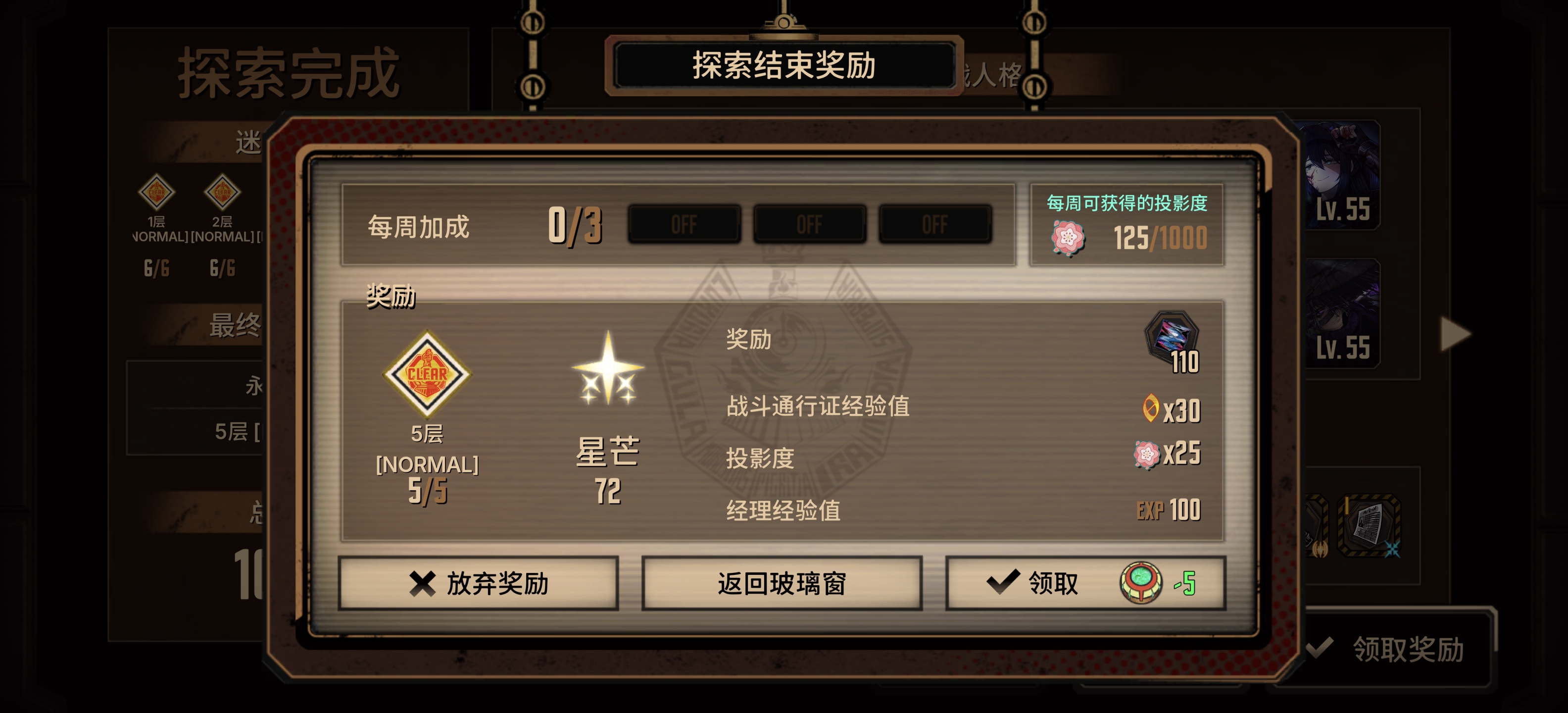 活动奖励出问题了_图2