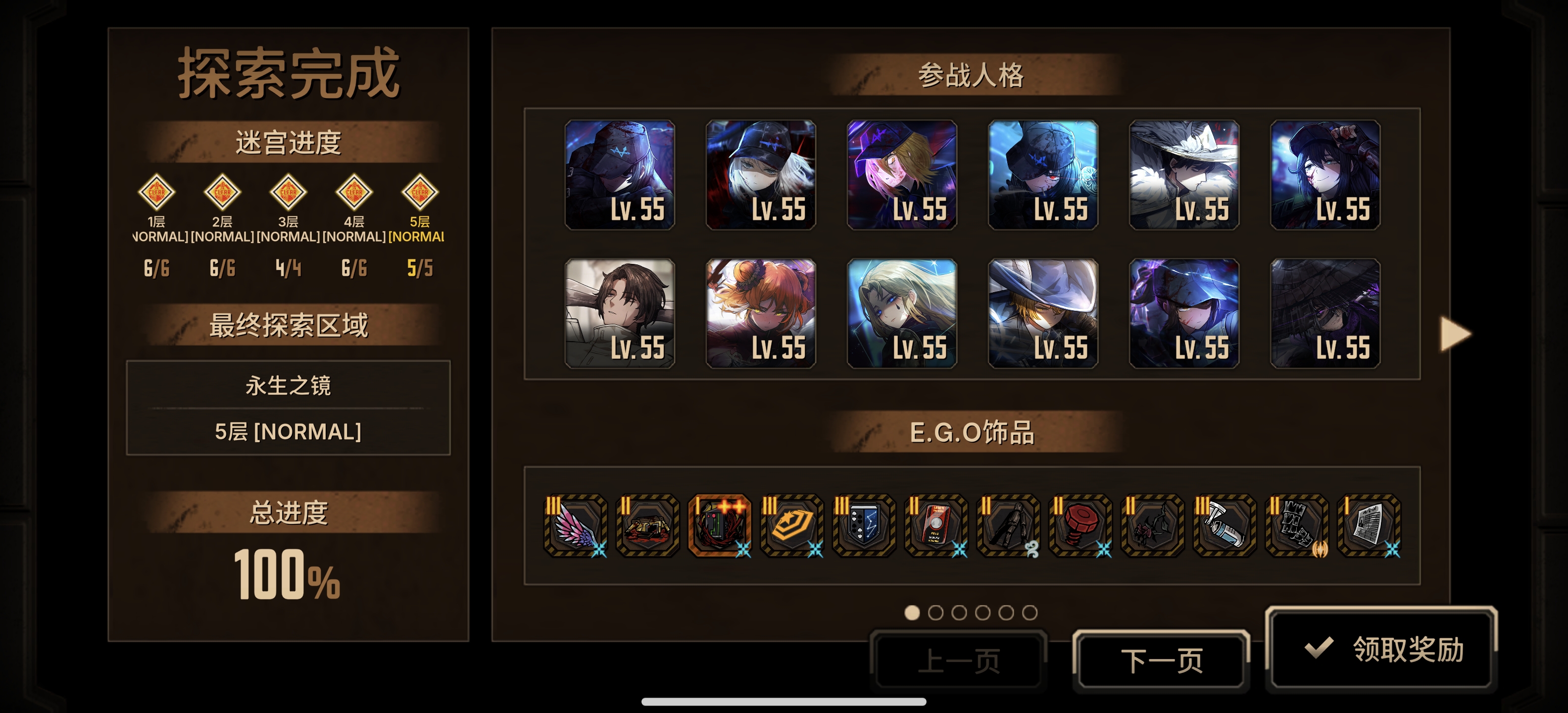 活动奖励出问题了_图2