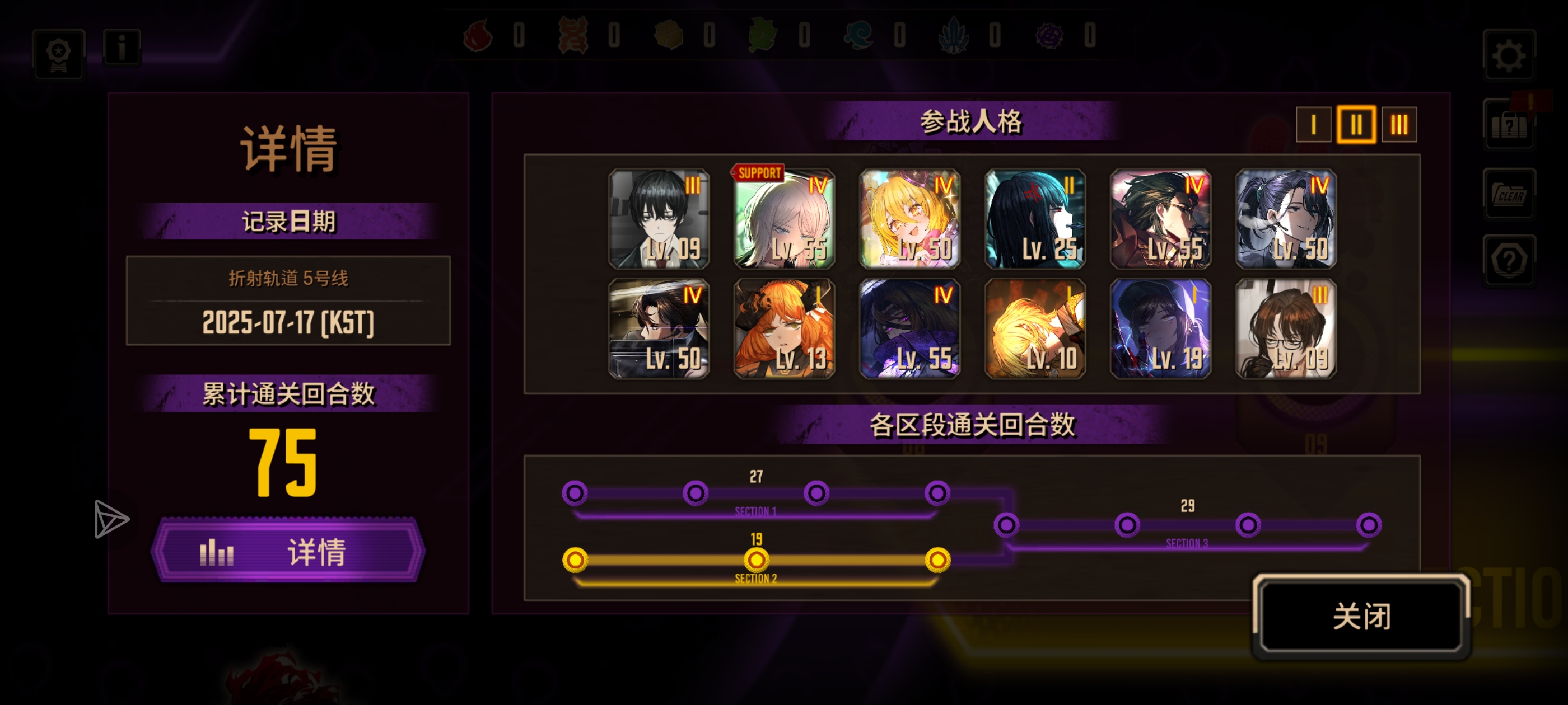 一个月的小登终于攻克5号线！_图3