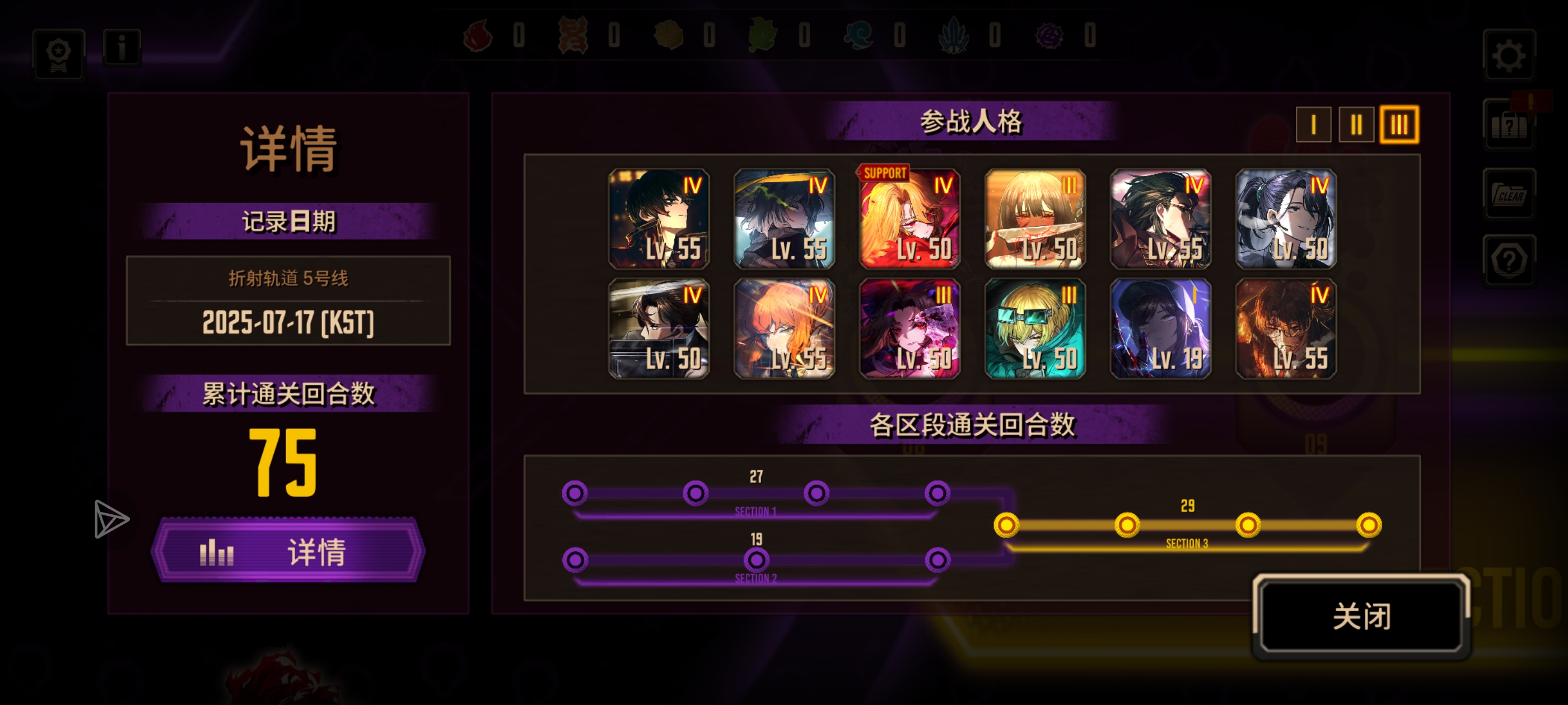 一个月的小登终于攻克5号线！_图3