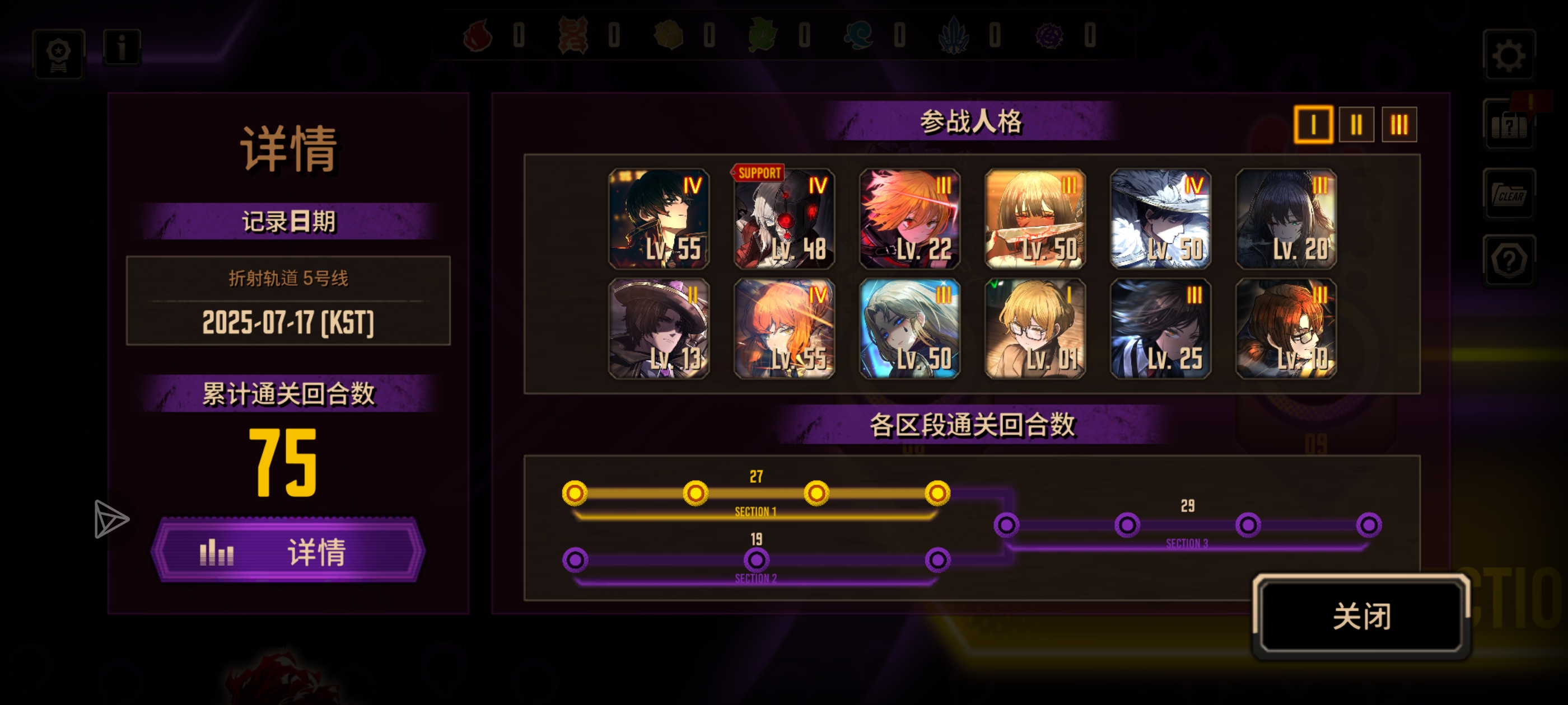 一个月的小登终于攻克5号线！_图3