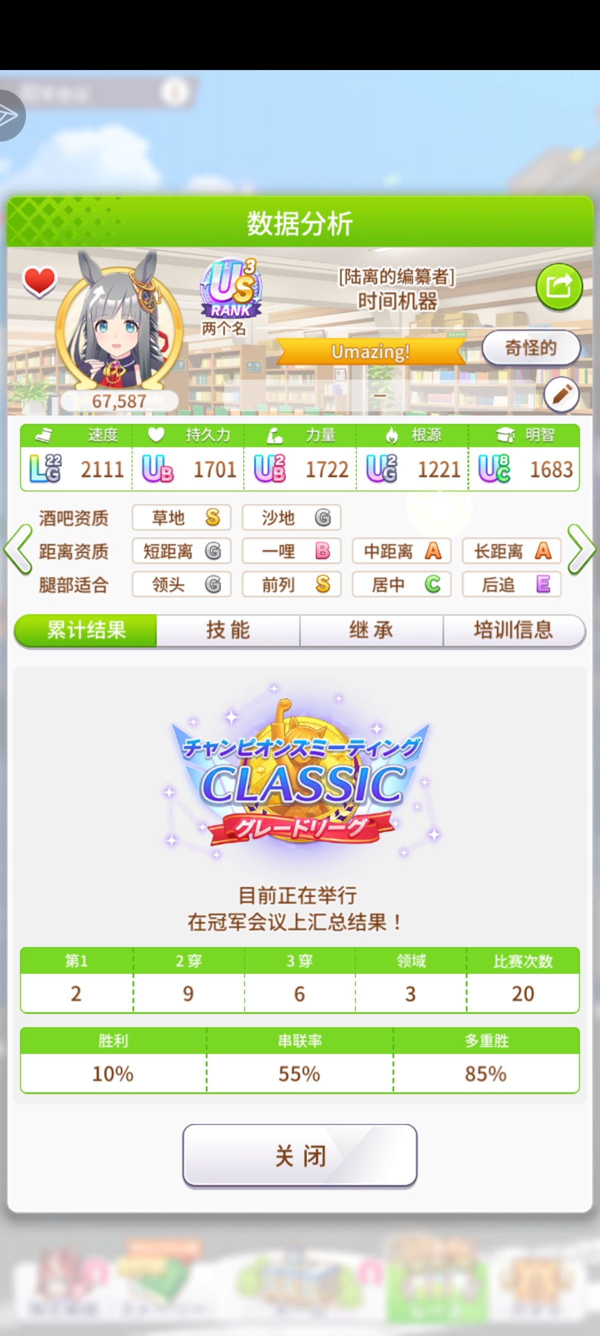 今日大赛刚开，20战16胜，万籁争鸣立大功_图3