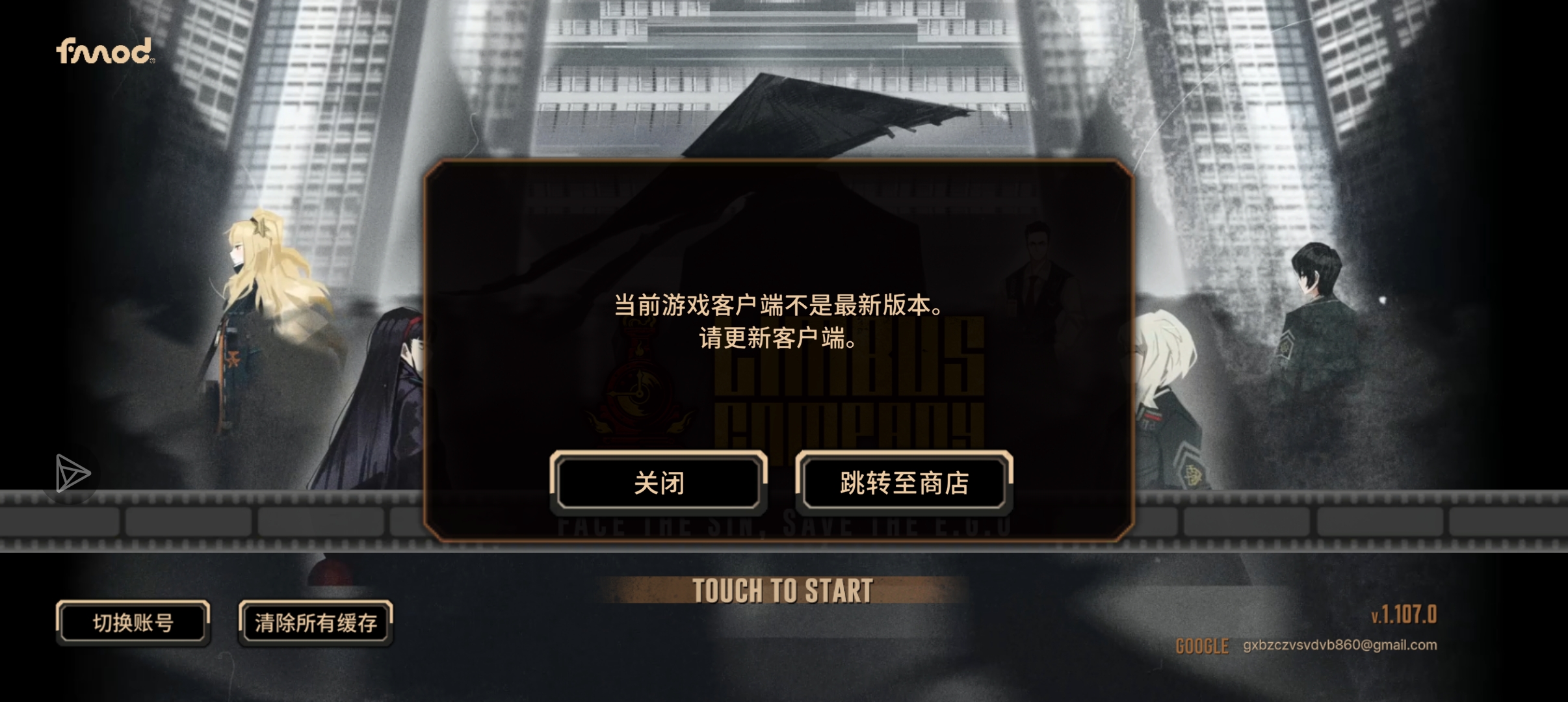 我已经更新了，这是怎么回事？_图1
