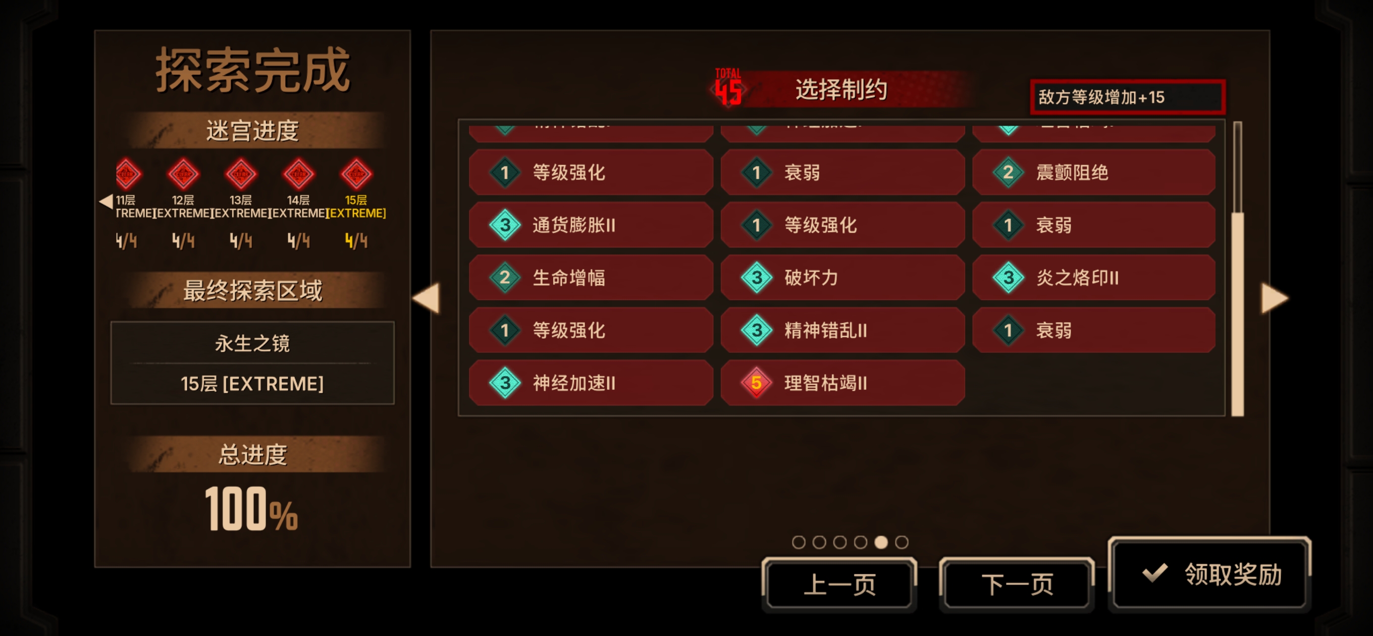 吃赤完成！！十五层星光直接拉满，一点也不用心疼！_图3