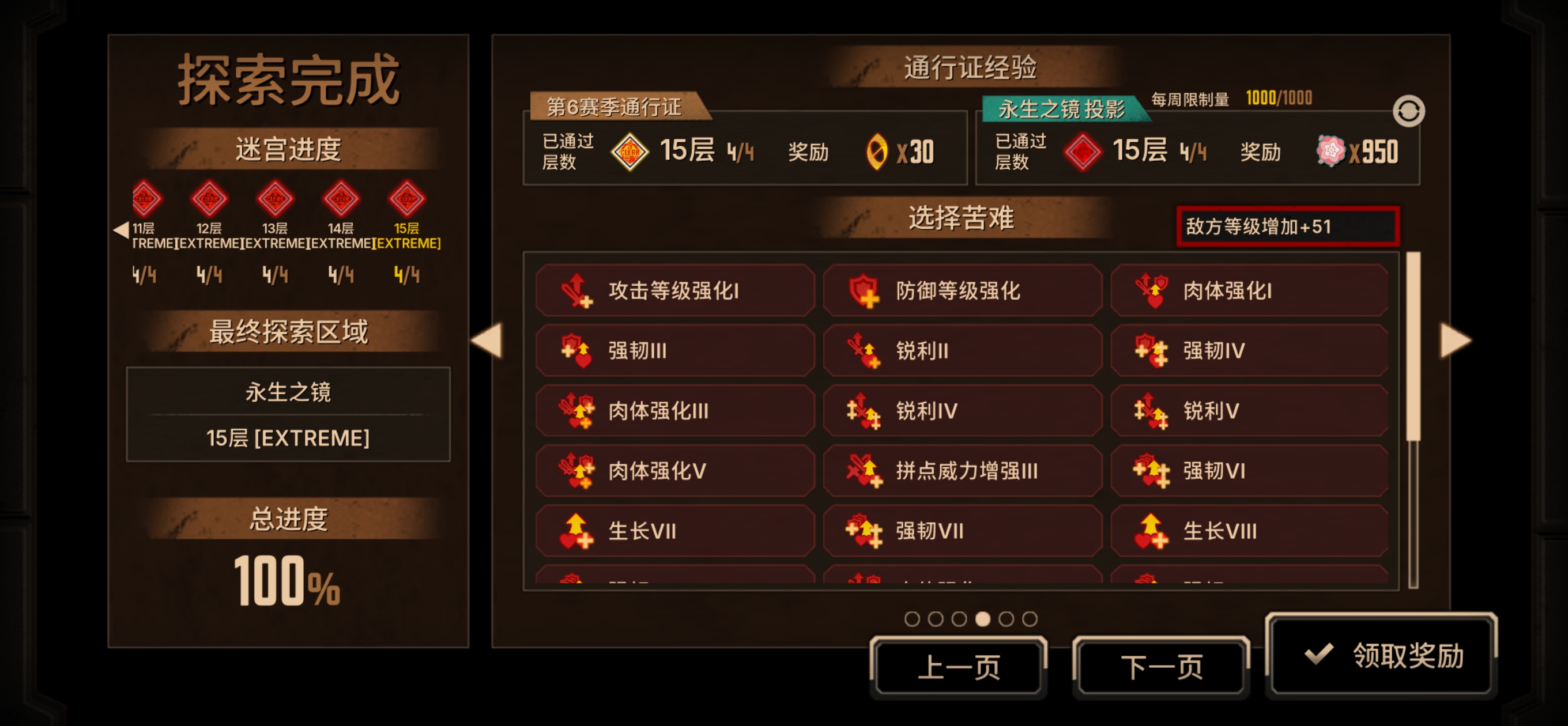 吃赤完成！！十五层星光直接拉满，一点也不用心疼！_图3