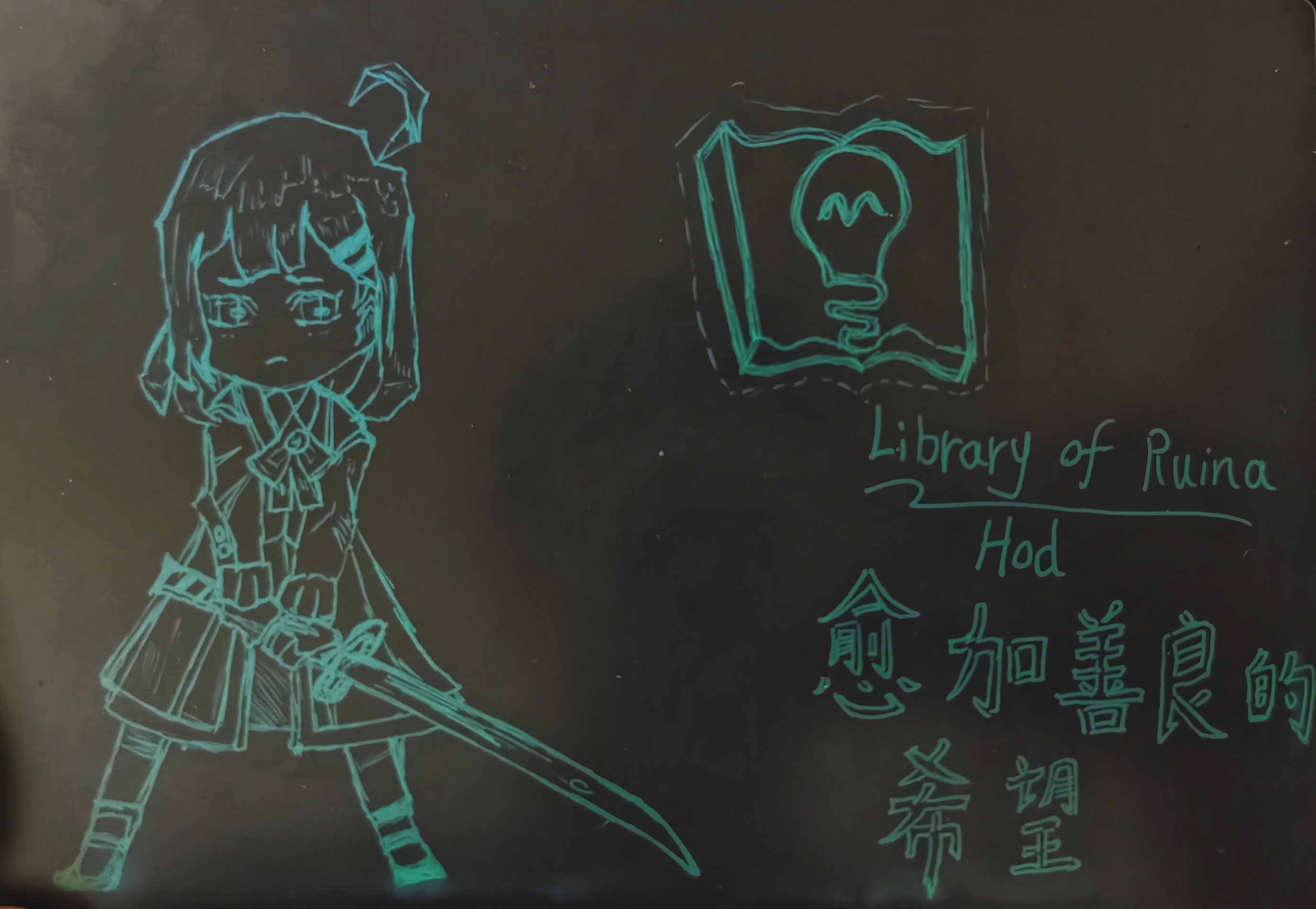 展示拙画技，今天三层了，文学层指定司书---Hod_图1