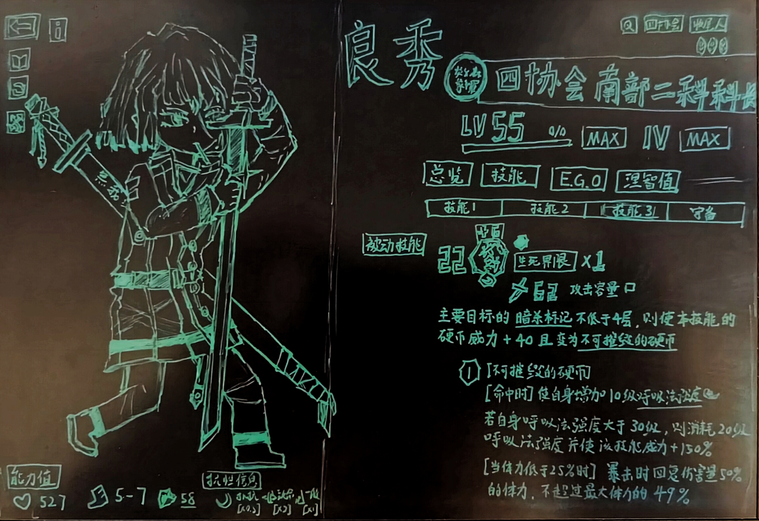 【第一次奥斯瓦尔德之夜1】：四协会 南部二科 科长良秀（民间瓦夜）_图1