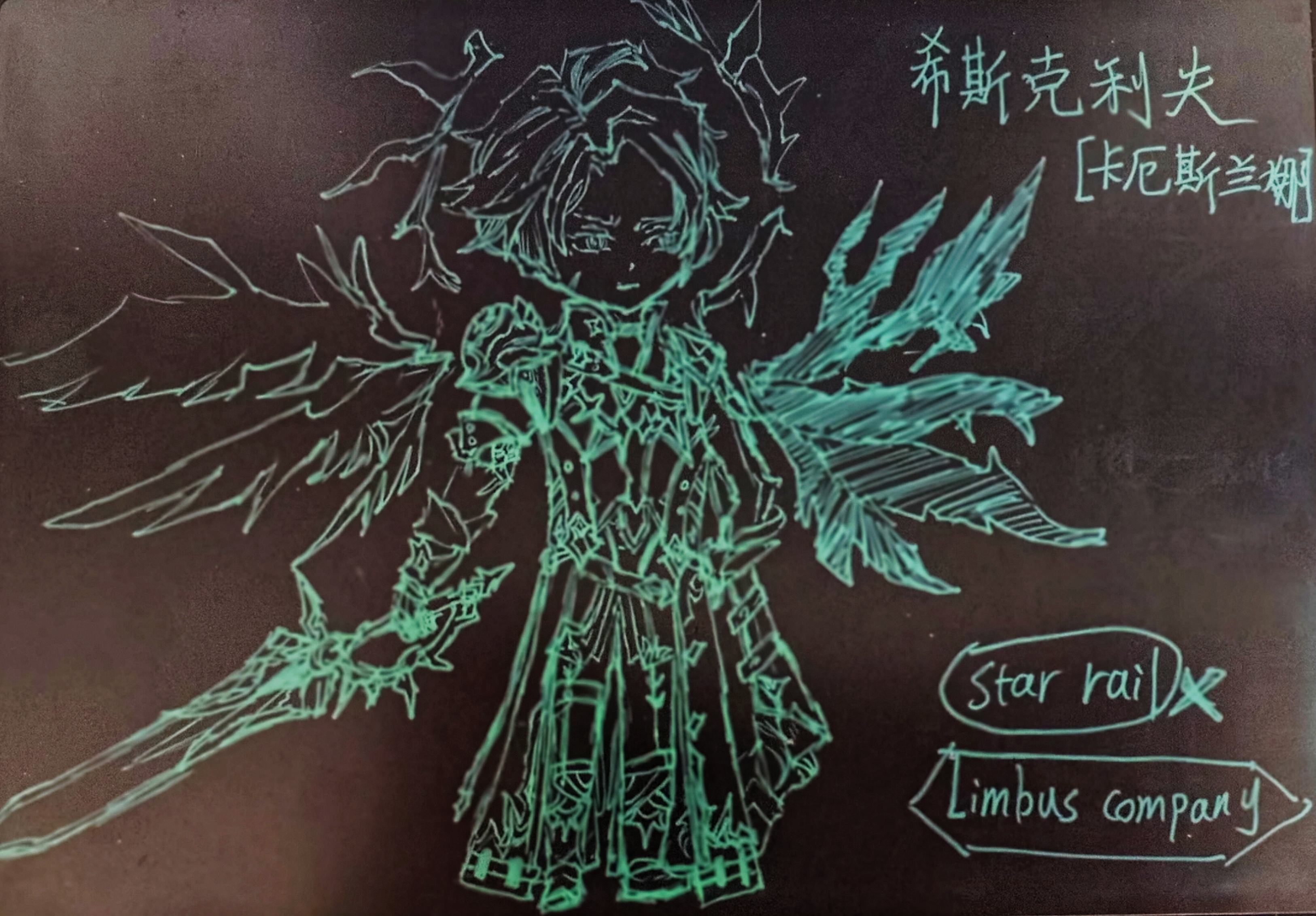 【镜世界人格1】：[崩坏星穹铁道白厄]x[希斯克利夫]_图1