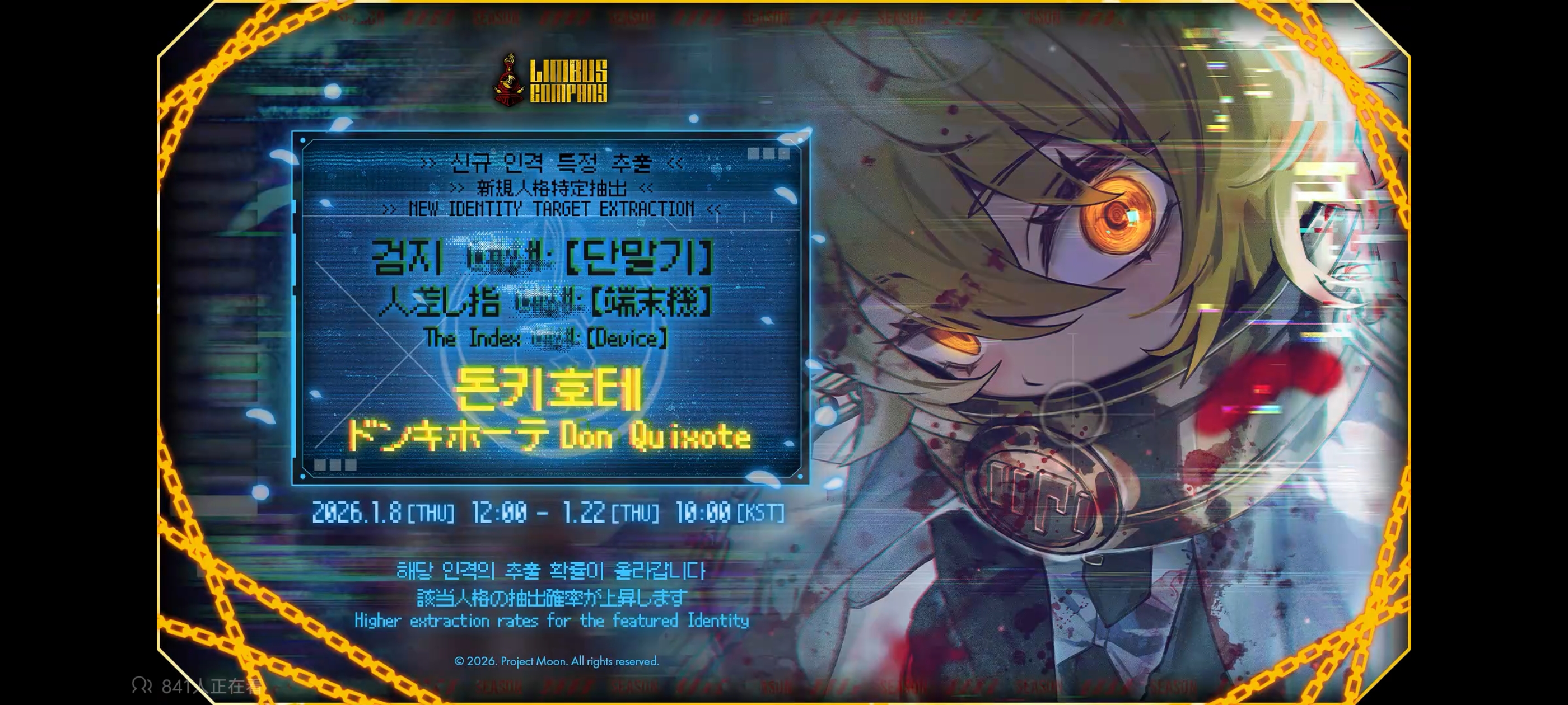 【新人格预告？】食指▇▇▇-堂吉诃德_图3