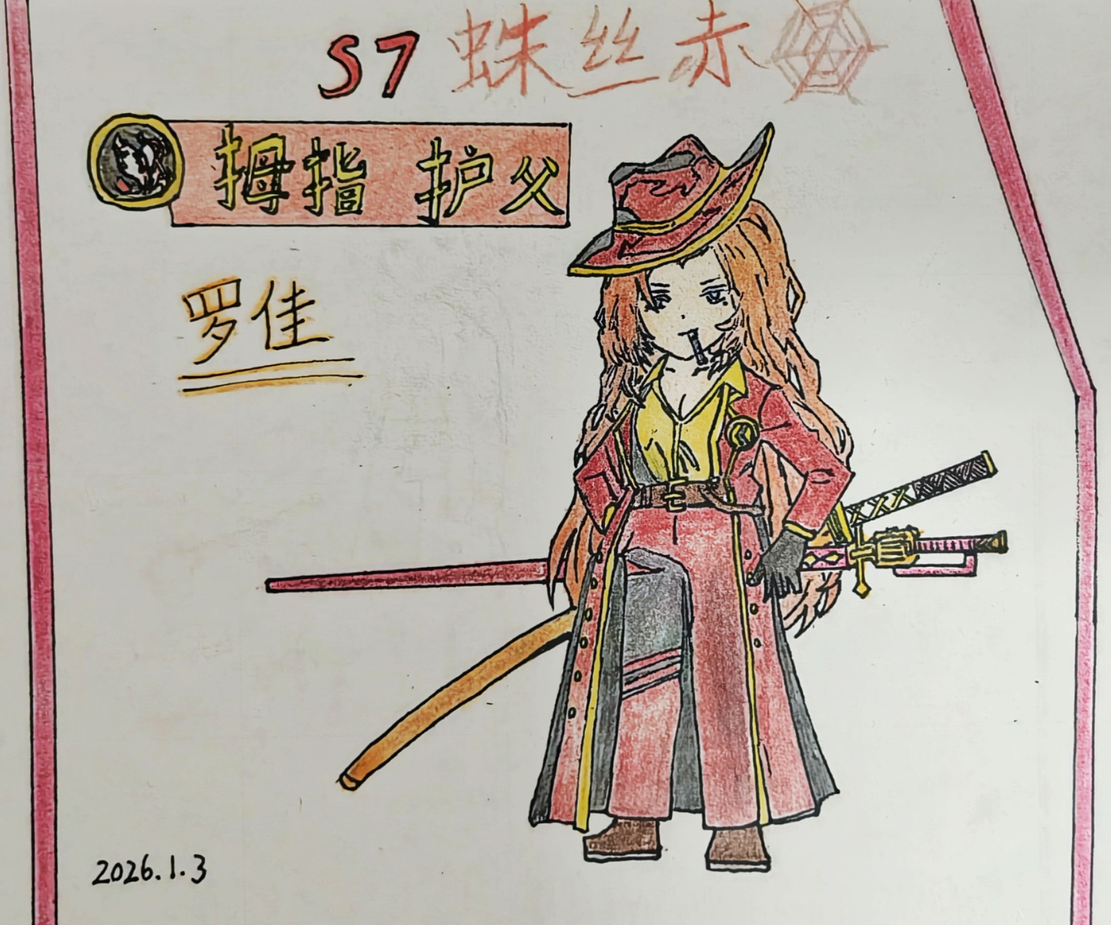 新坑！【镜世界物语1】：拇指护父-罗佳_图1