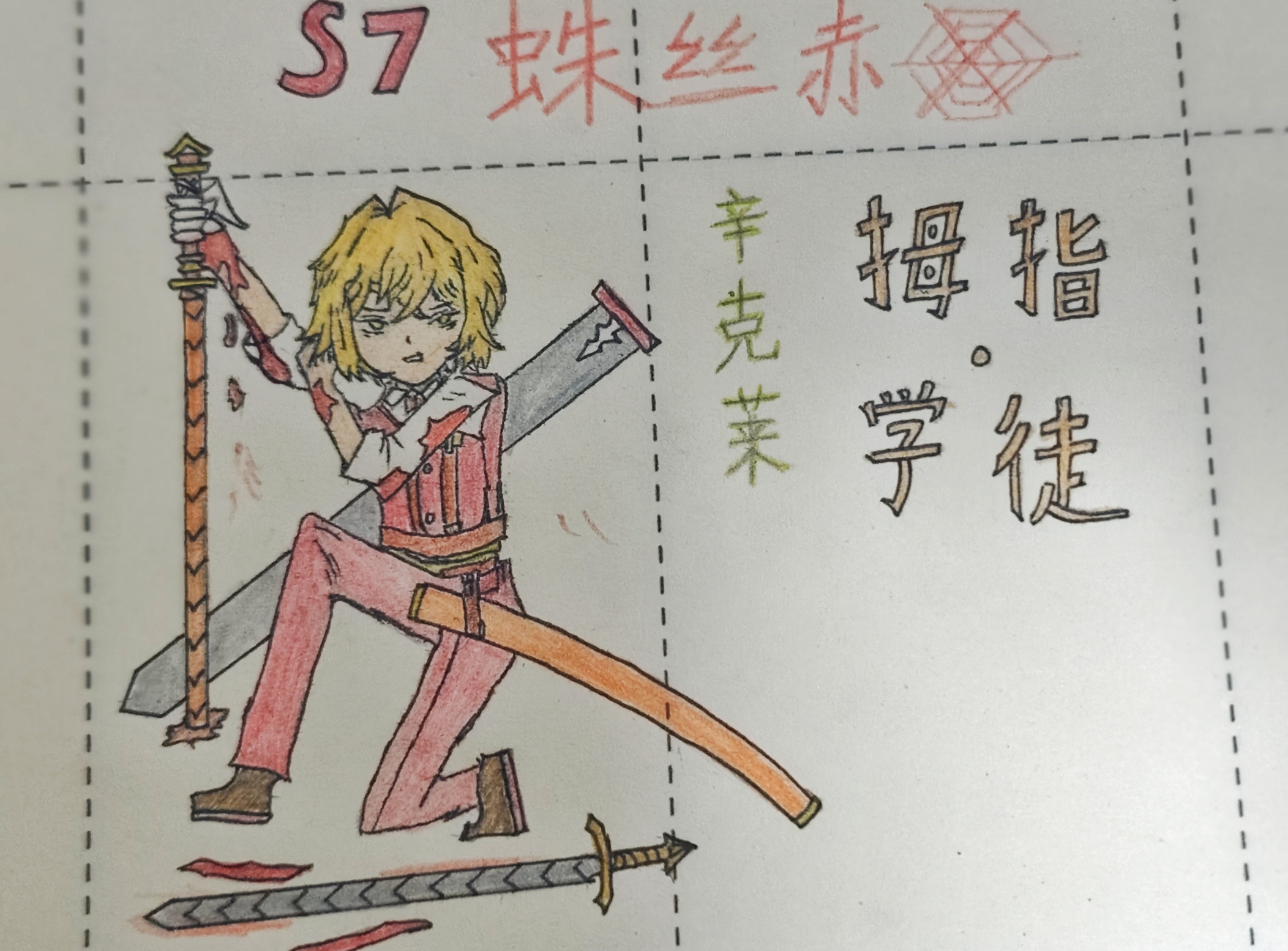 （回炉重造）【镜世界物语2】：拇指学徒-辛克莱_图2