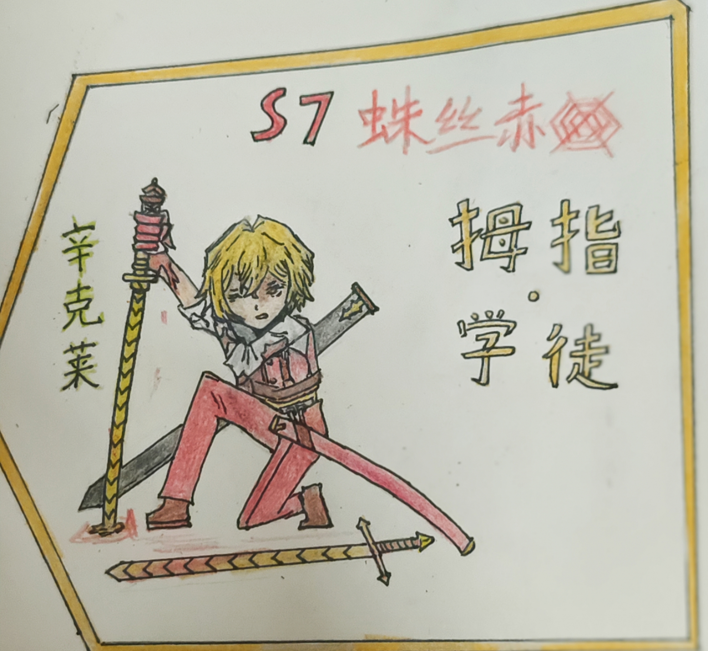 （回炉重造）【镜世界物语2】：拇指学徒-辛克莱_图2