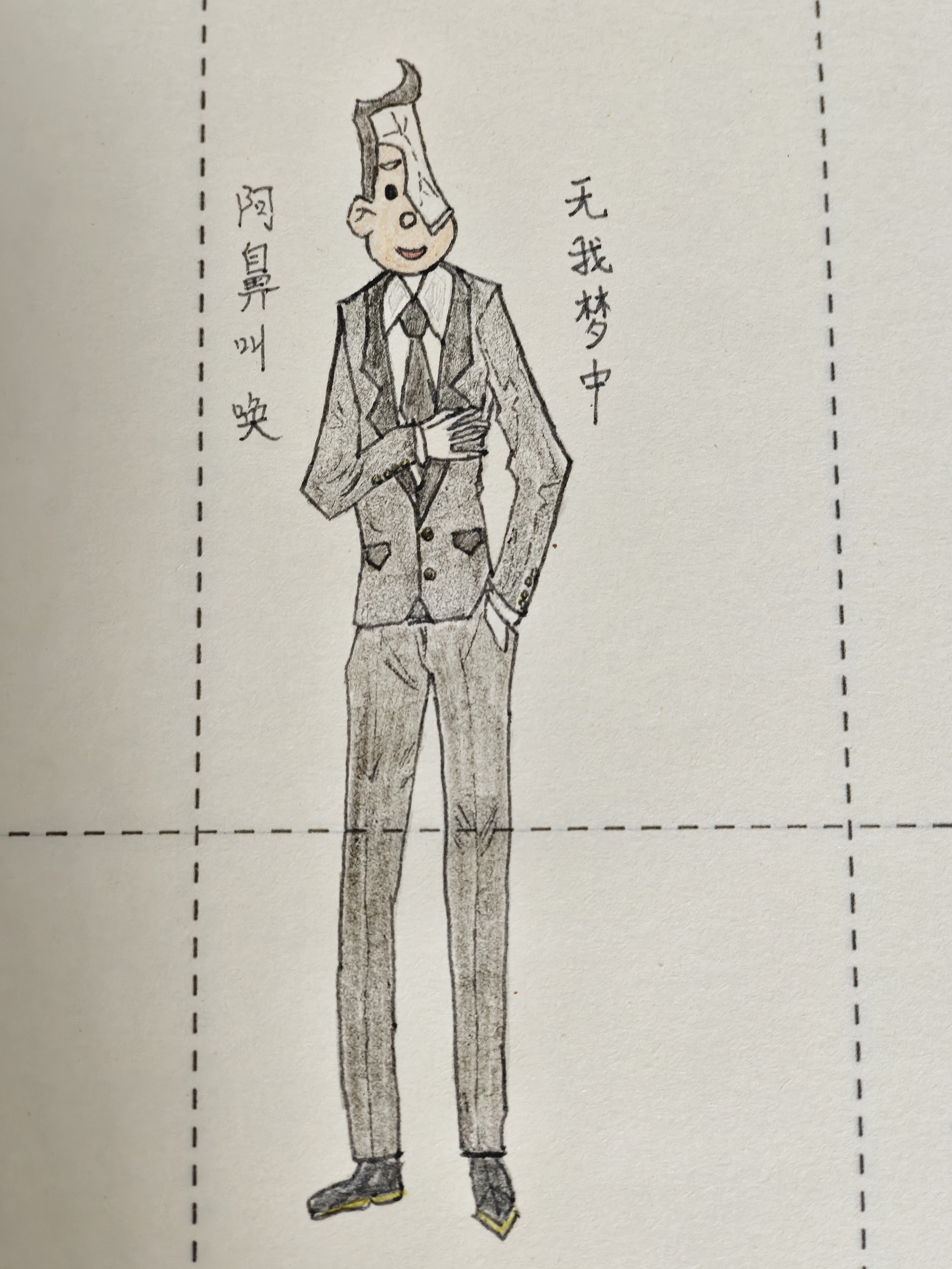 大头......就这样放走你的话，你大概一辈子都不会回家了吧？_图1