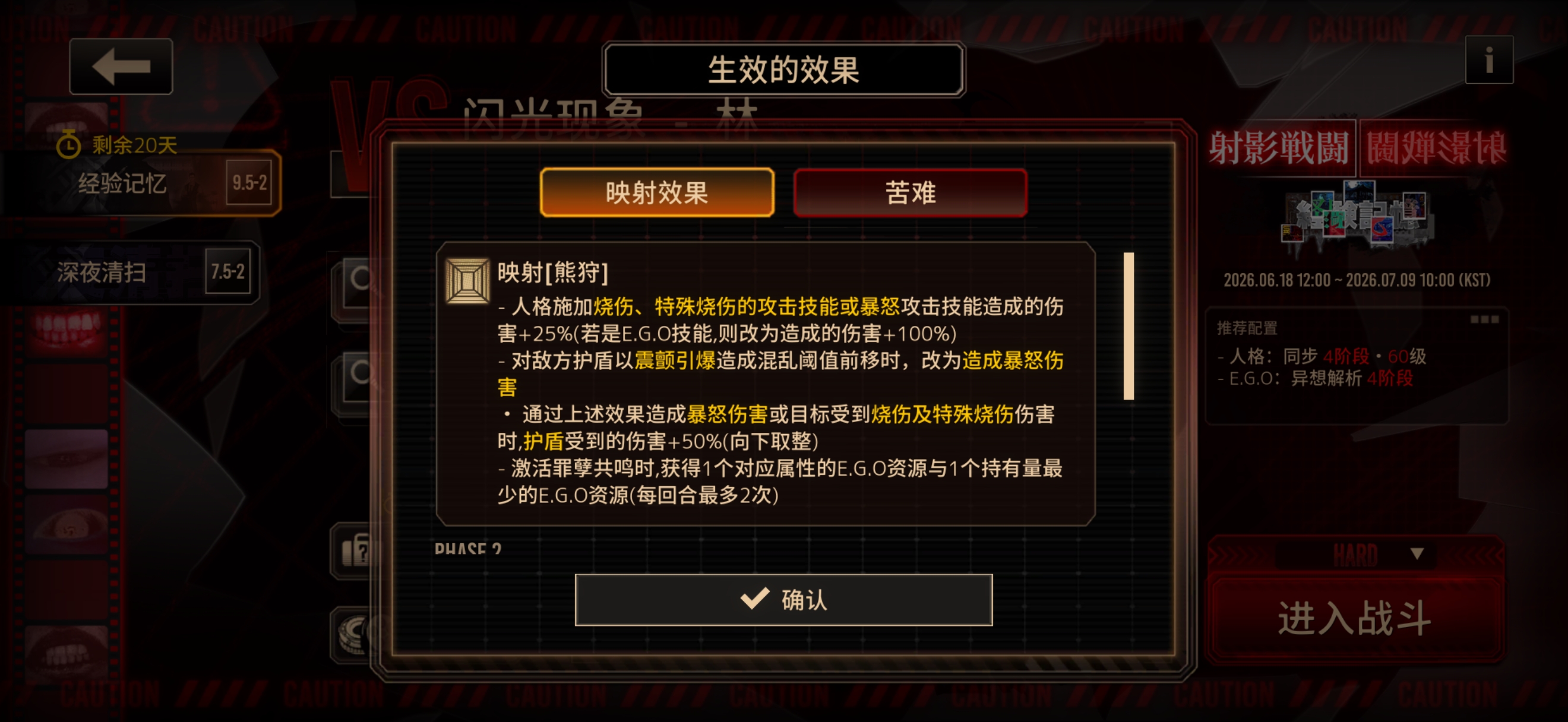 【映射战斗·林庆业】18回合通关思路分享_图3