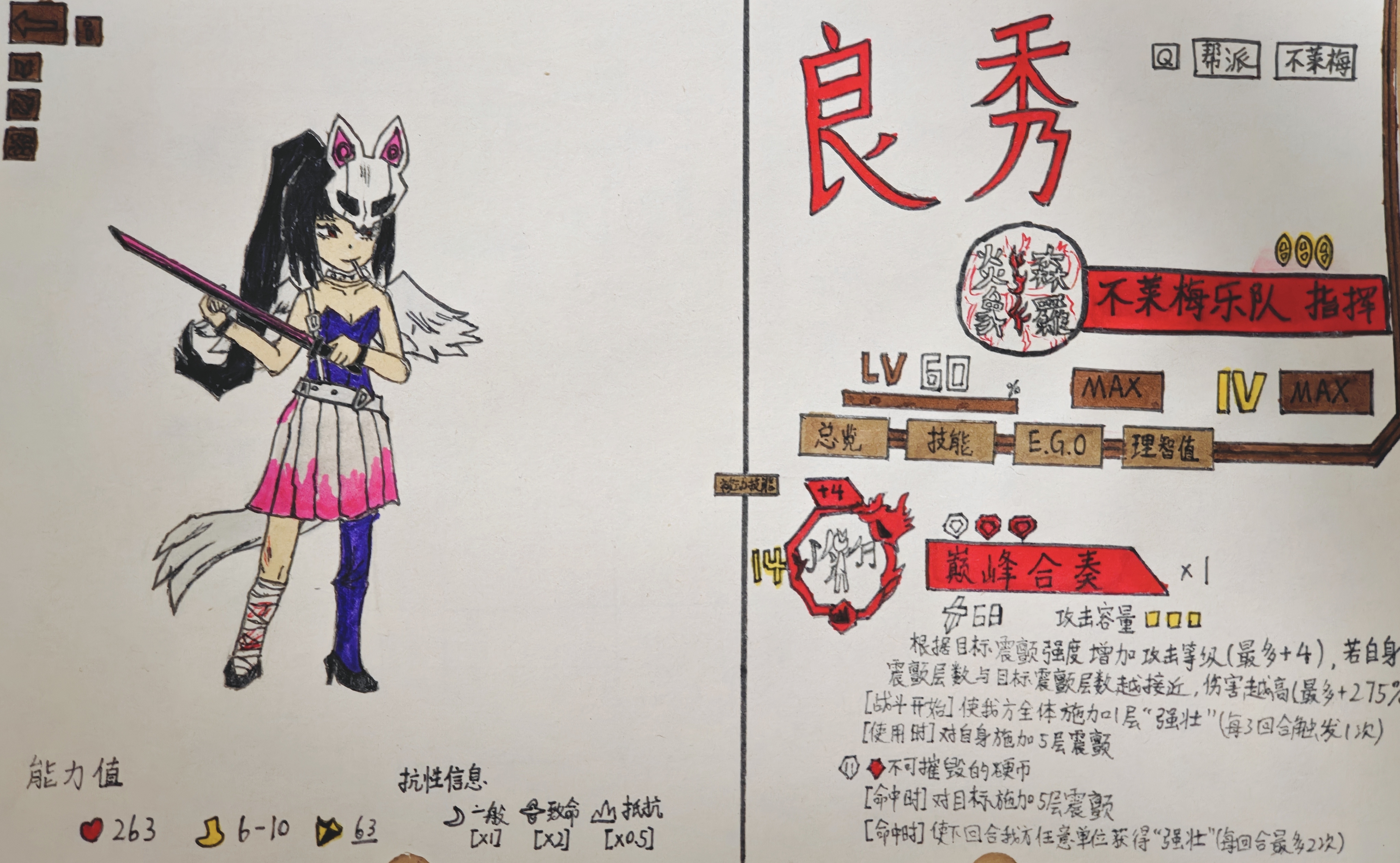 【第四次奥斯瓦尔德之夜1】:不莱梅乐队·指挥-良秀_图1