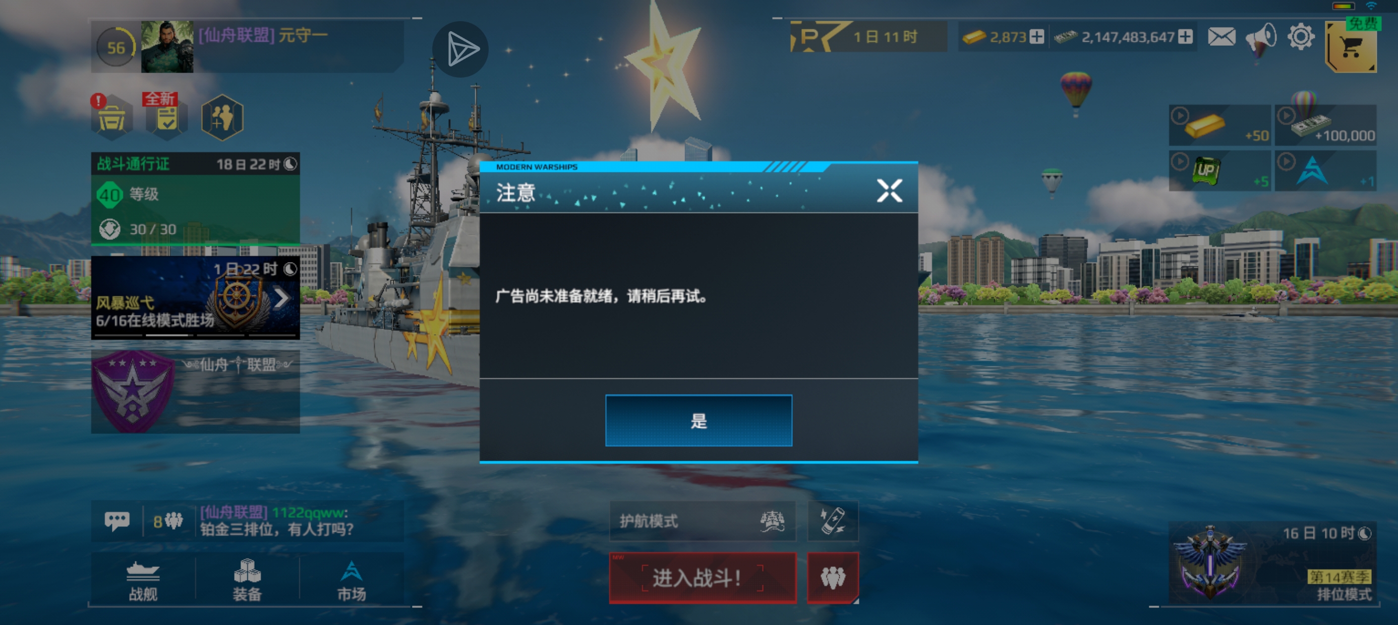 为什么这两天看不了广告了_图1