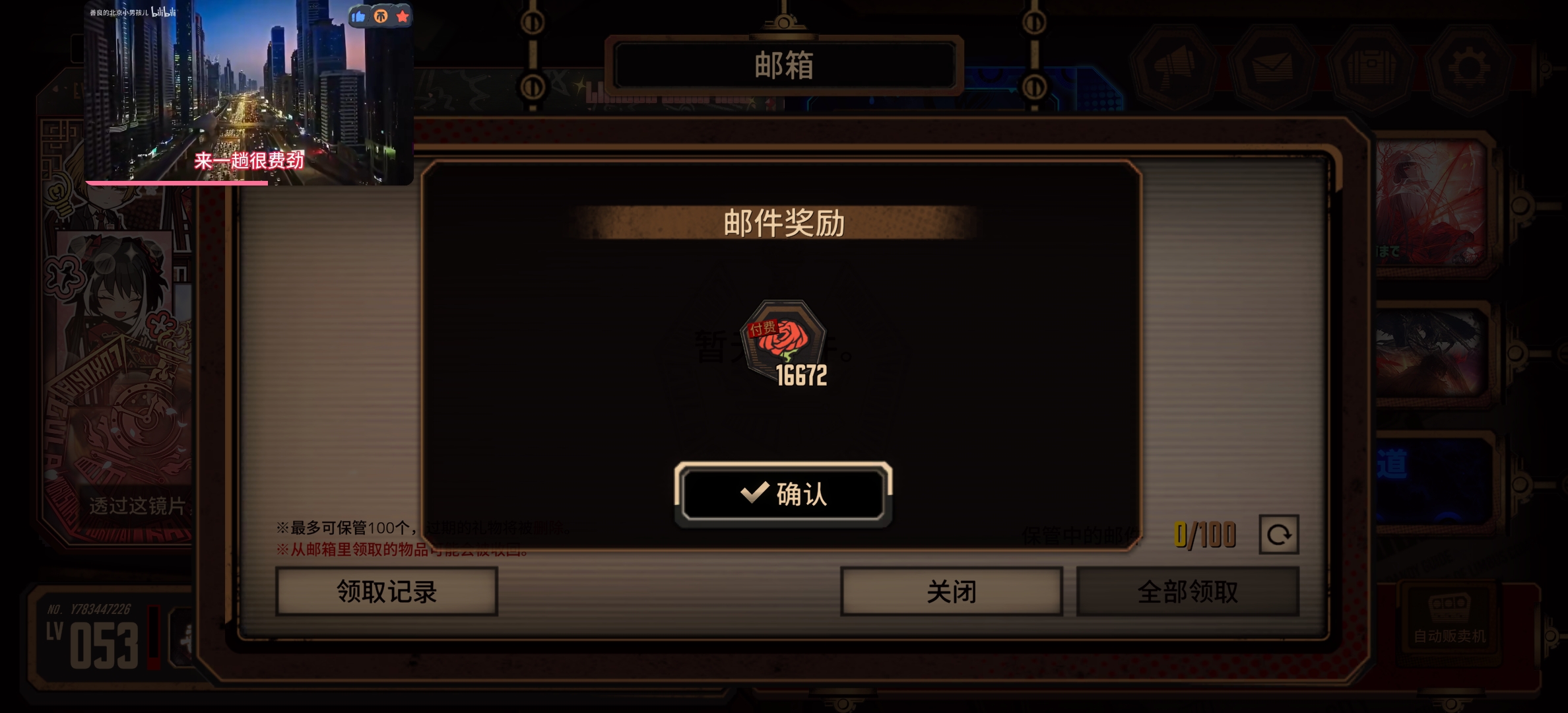 暴怒氪金结果一发就出了_图2