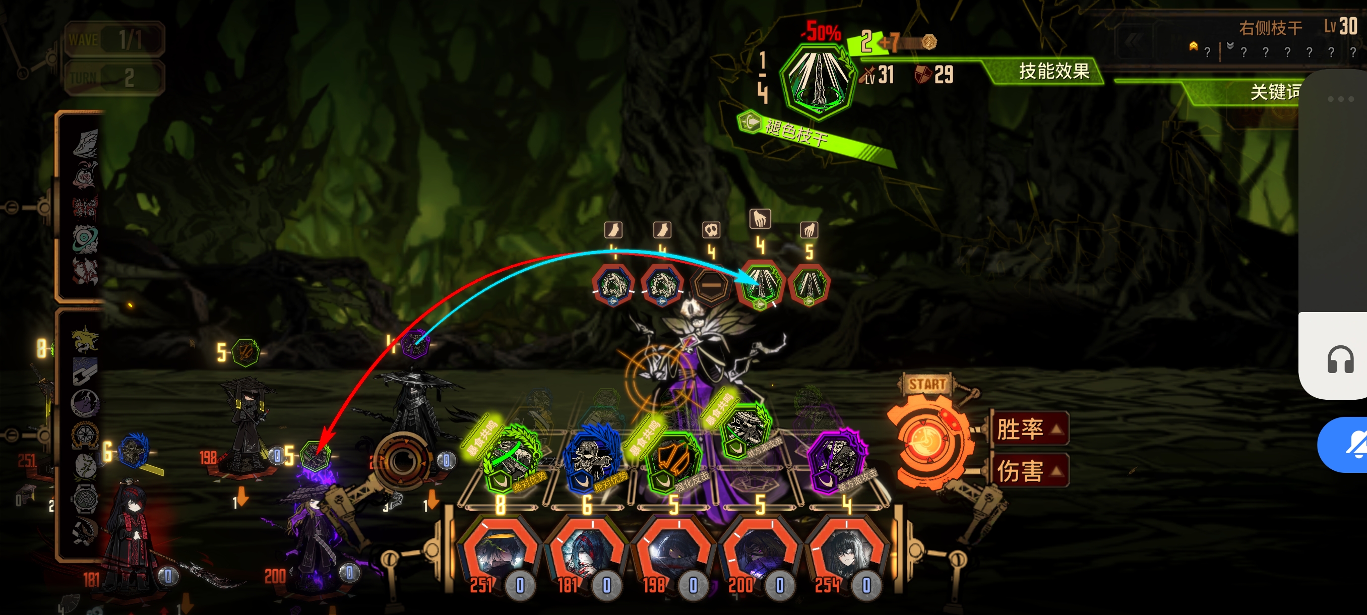 巴士战斗系统讲解之：速度&技能执行顺序_图3