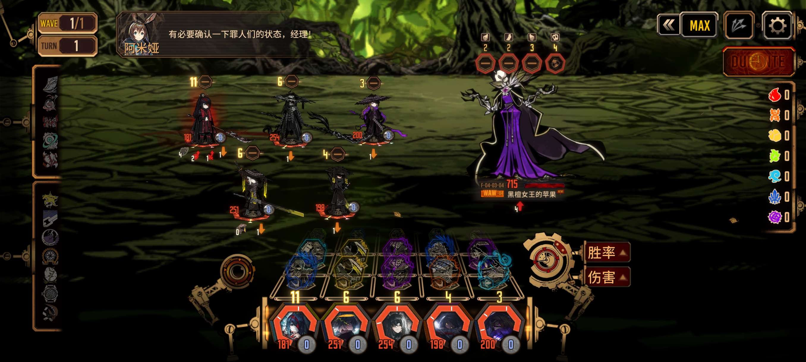 巴士战斗系统讲解之：速度&技能执行顺序_图3