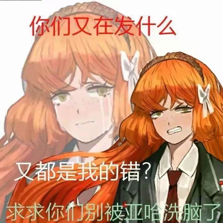 都是你的错以实玛利！！！😡😡😡_图1
