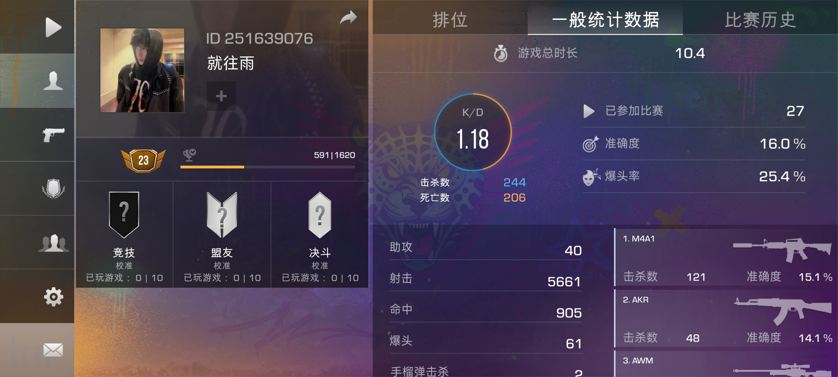 我是新手想找人一起玩_图1