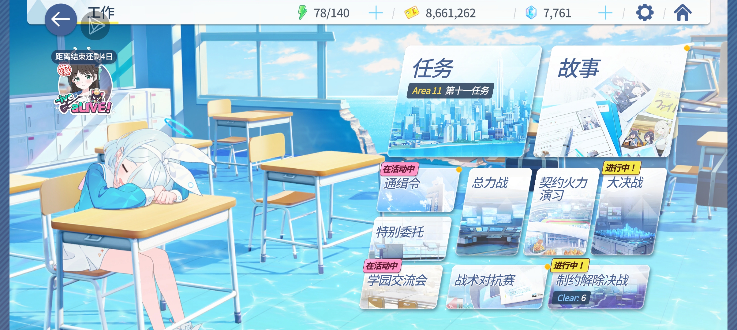 怎么配队啊 最终章还没解锁_图3