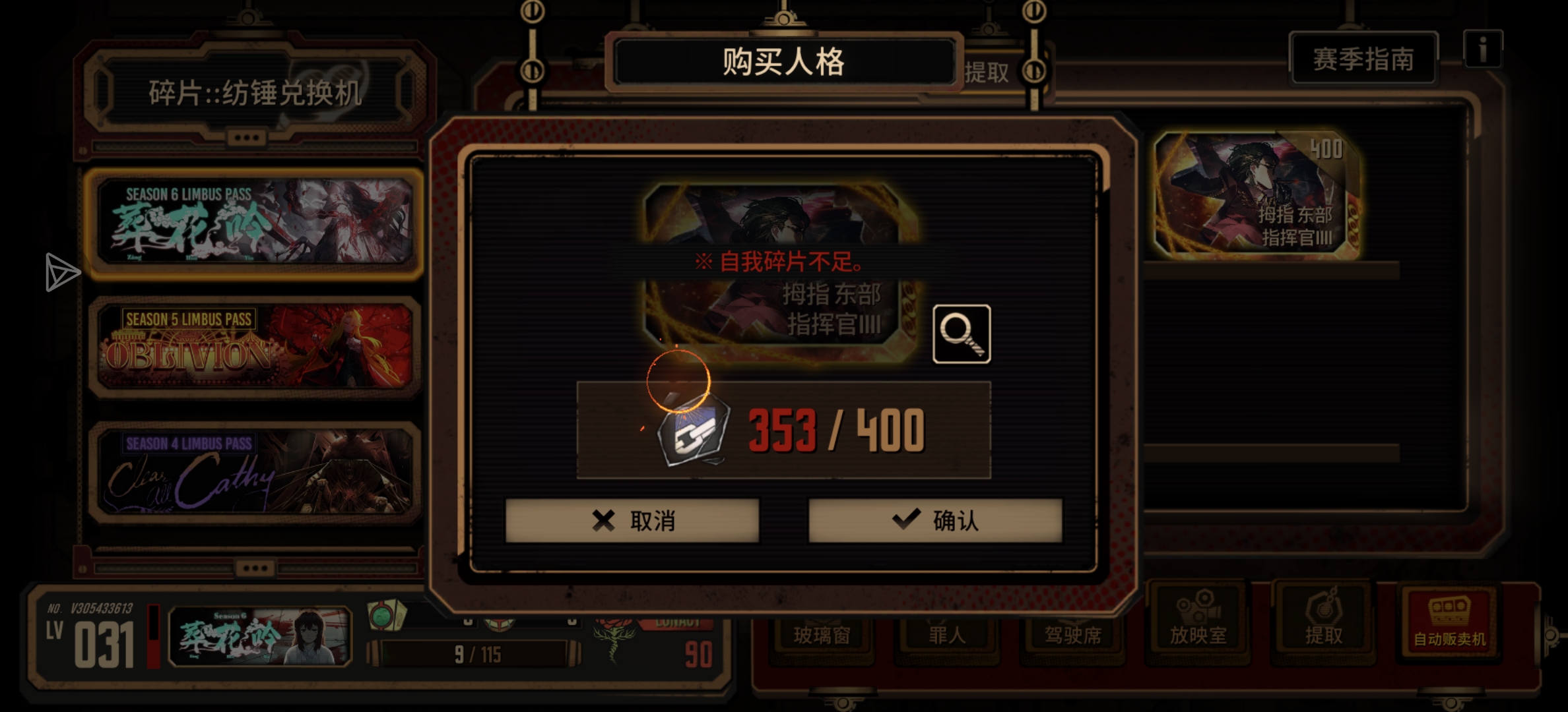 新手，问问默尔索哪个人格更好用_图1