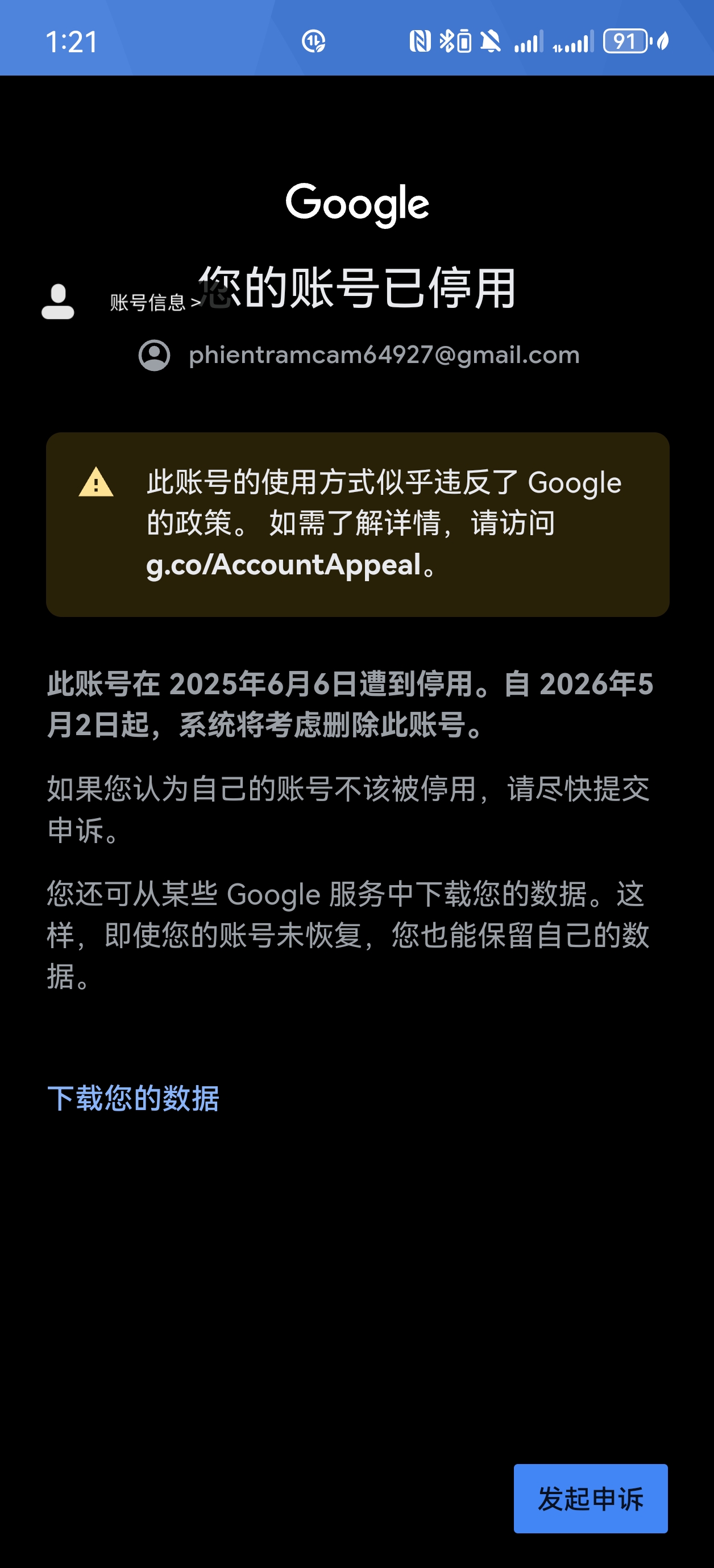 账号出问题_图1