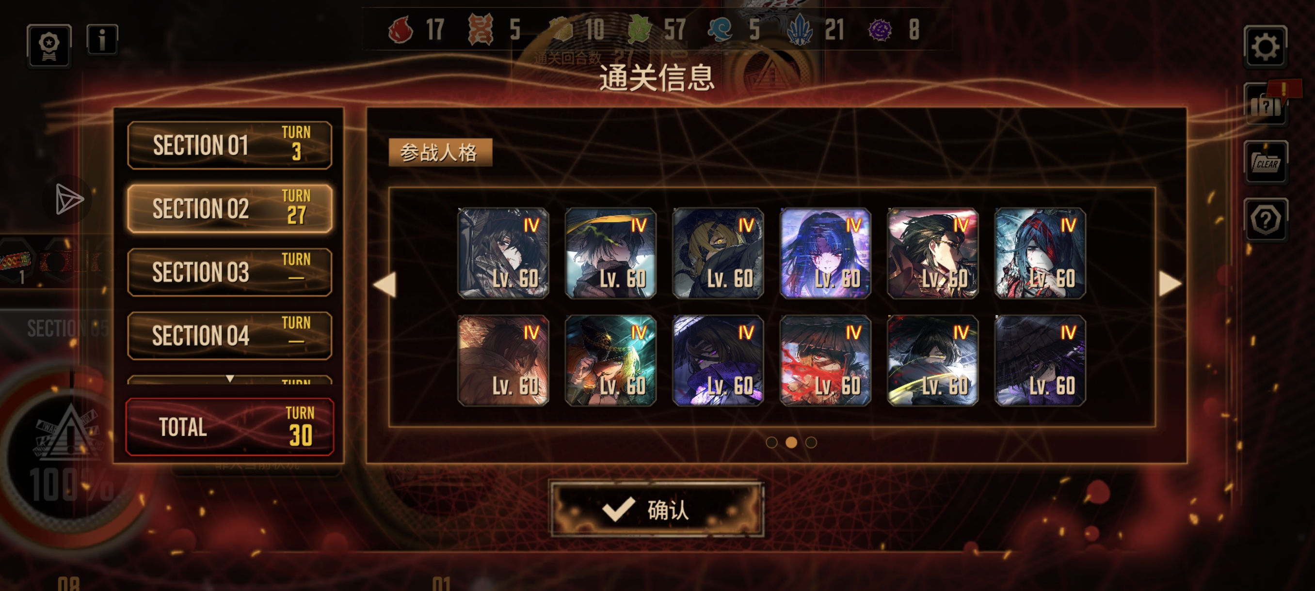 无需多言，现在是2点，错一步立马全死好消息打赢了，坏消息没人了_图1