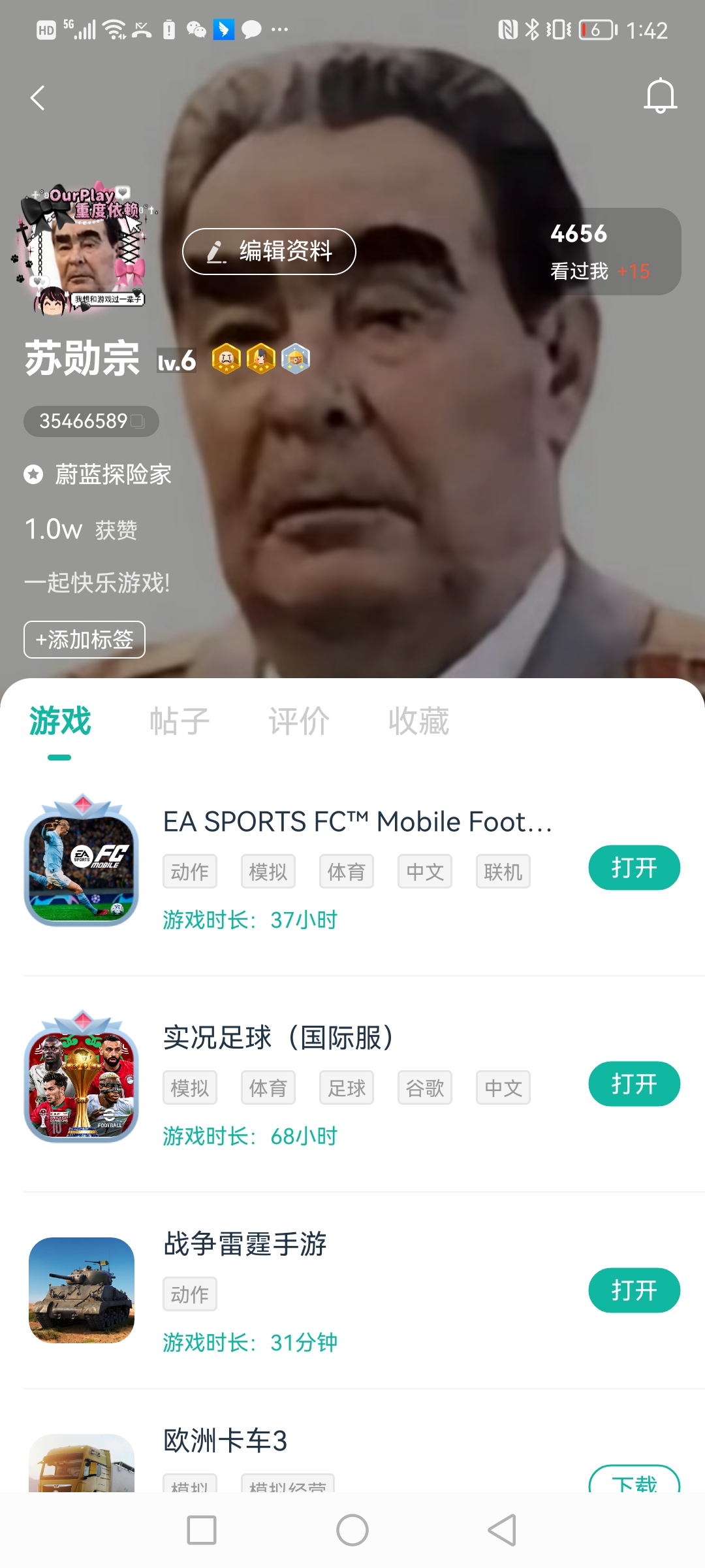 终于点赞破万了_图1