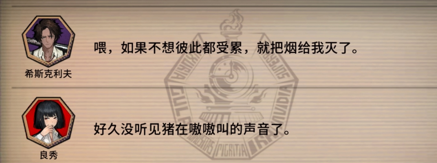 希斯  ×   良🚬_图3