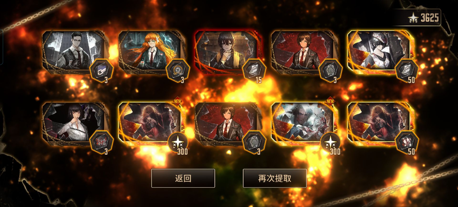 十连四金 最欧的一集_图1