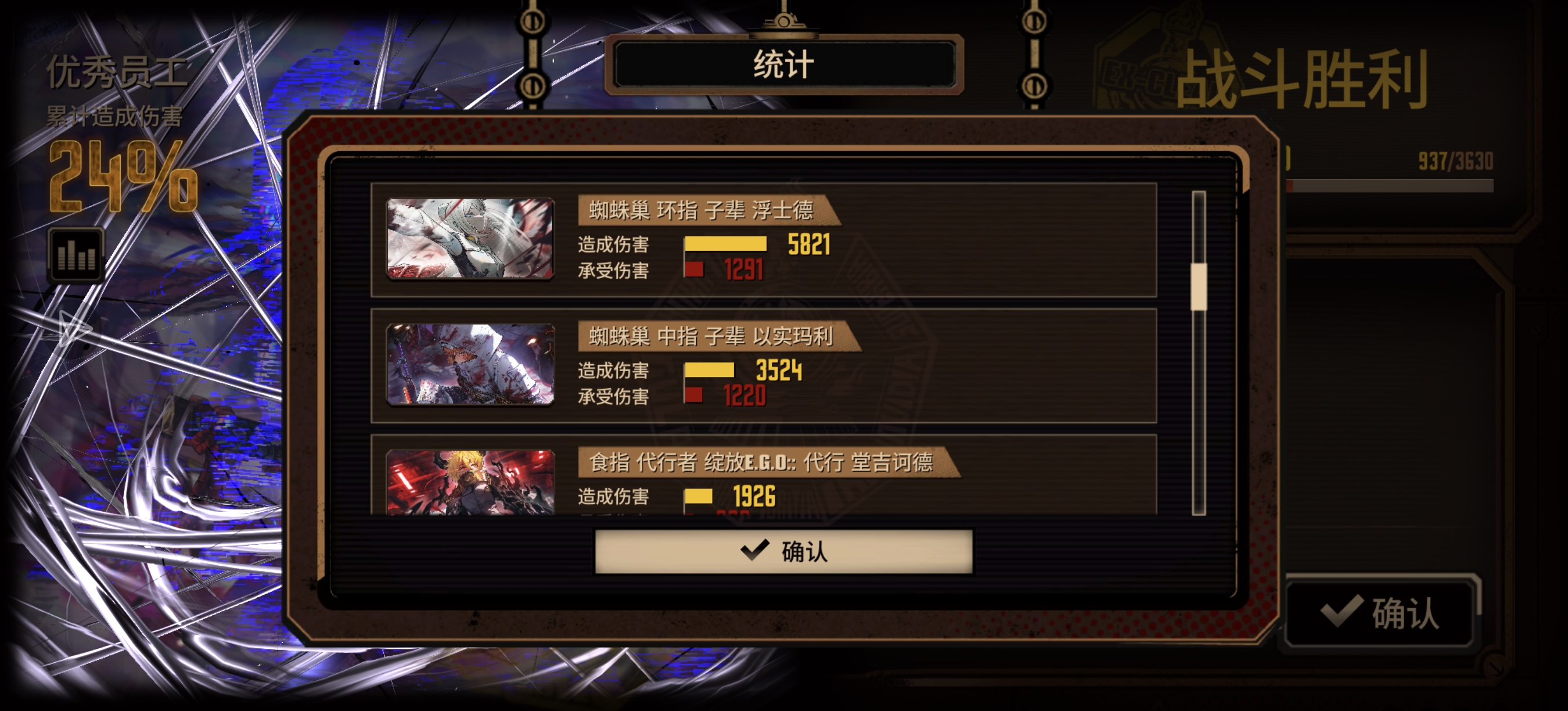 拿下6号线_图3