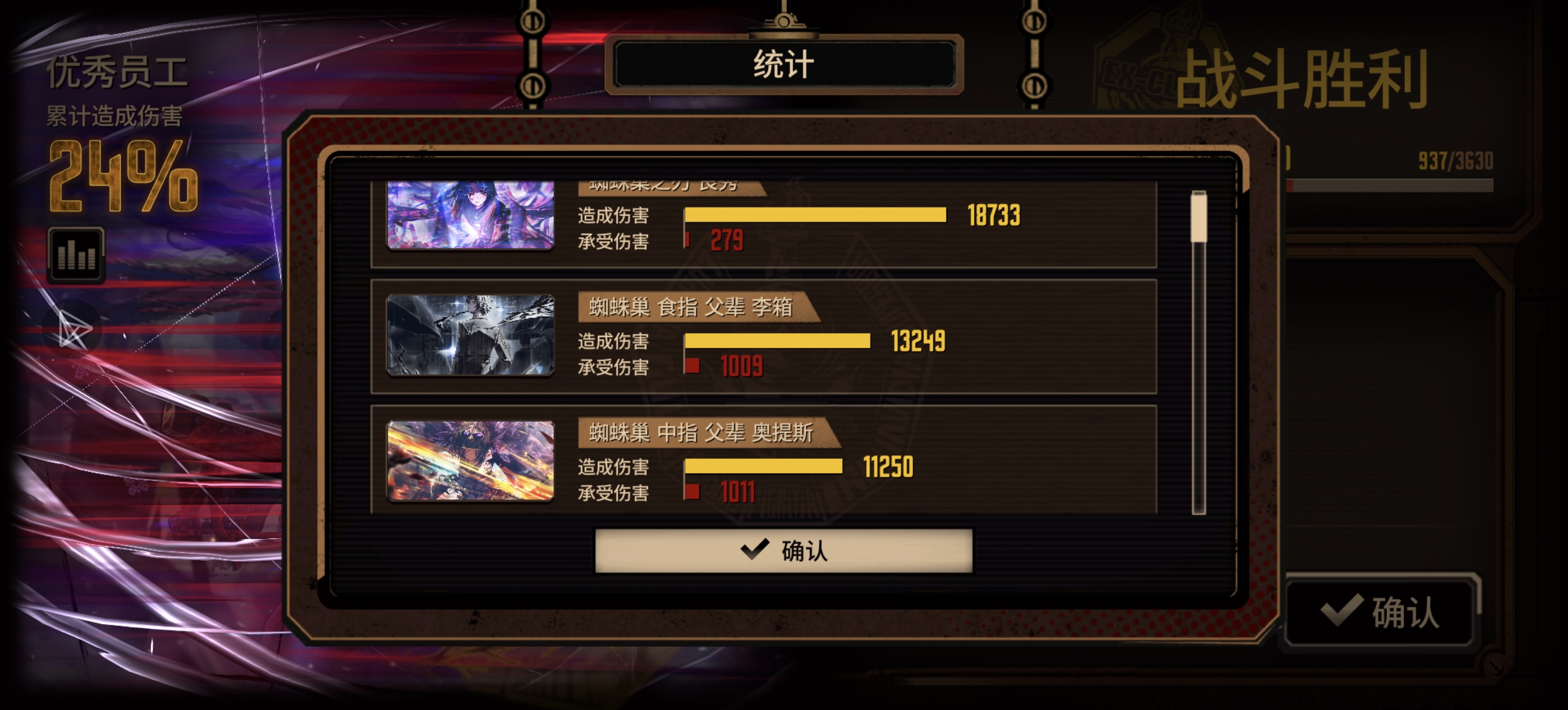 拿下6号线_图3