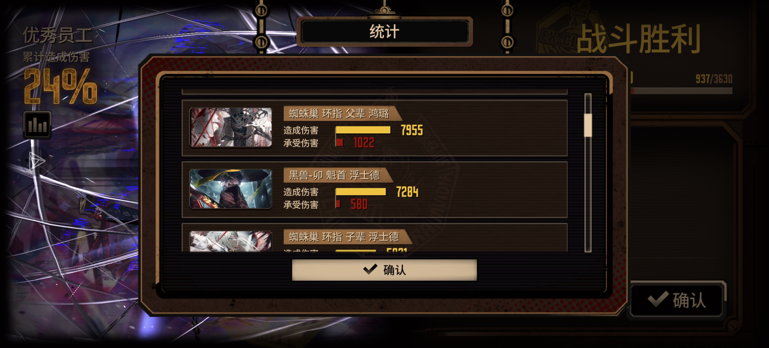 拿下6号线_图3