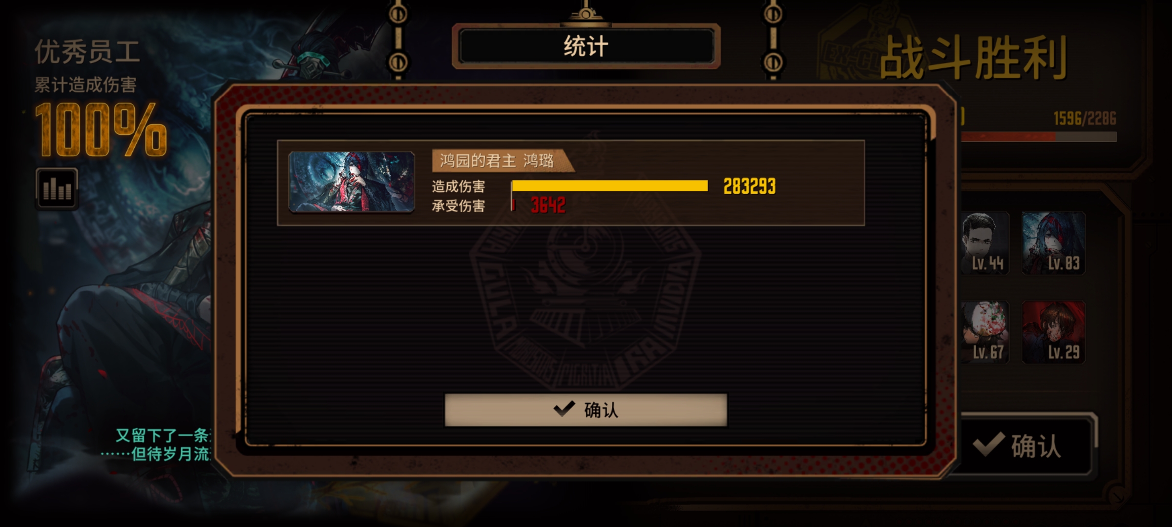 弱势人格君主宝禁EGO13层坠机力_图3