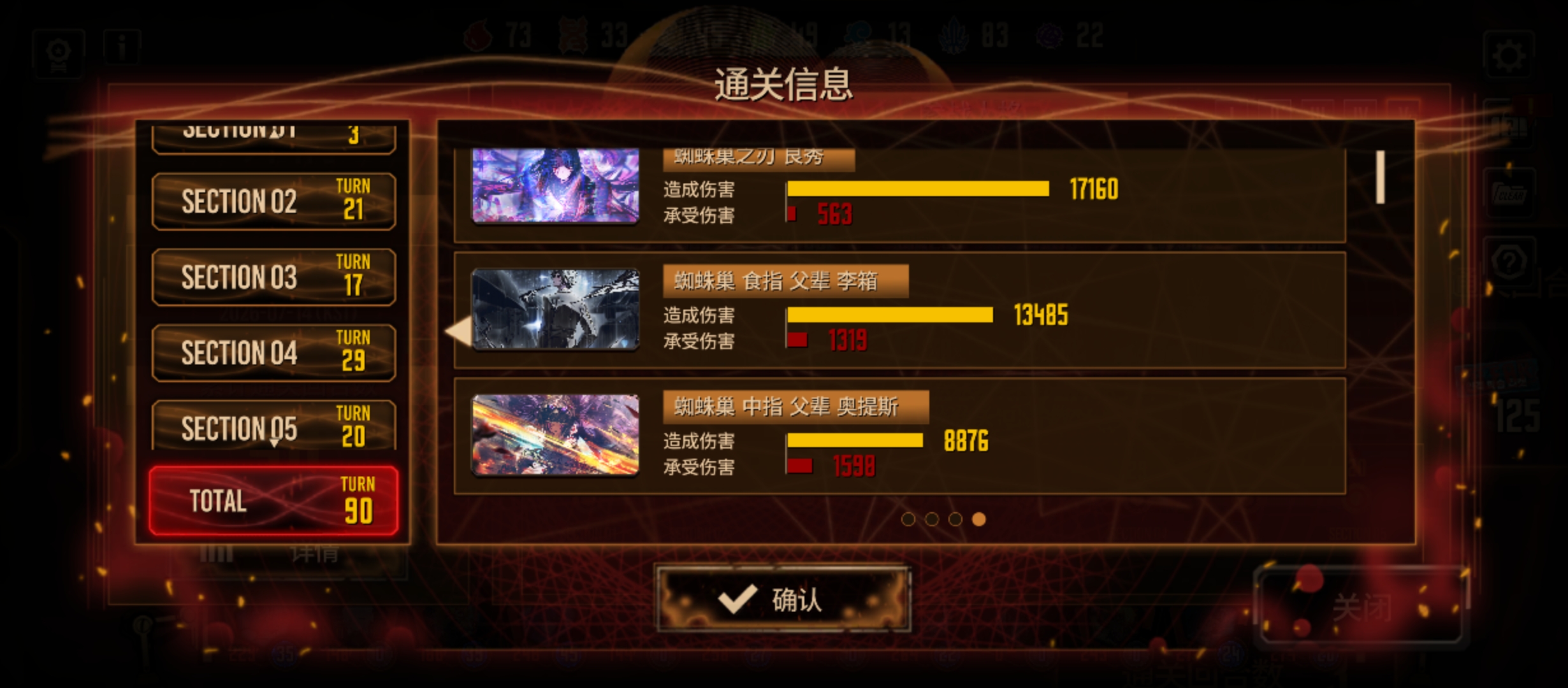疯狂肘击牢蝶_图2