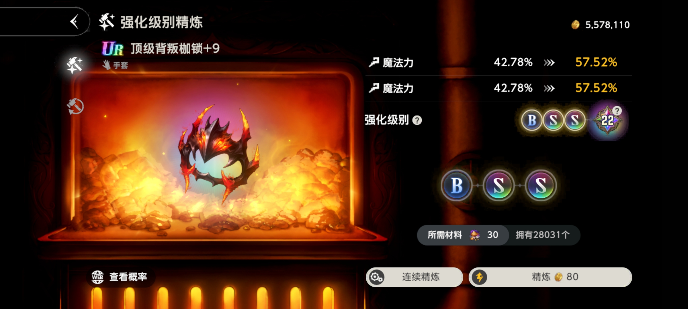 谁能体会450精炼16到22的爽感。_图1