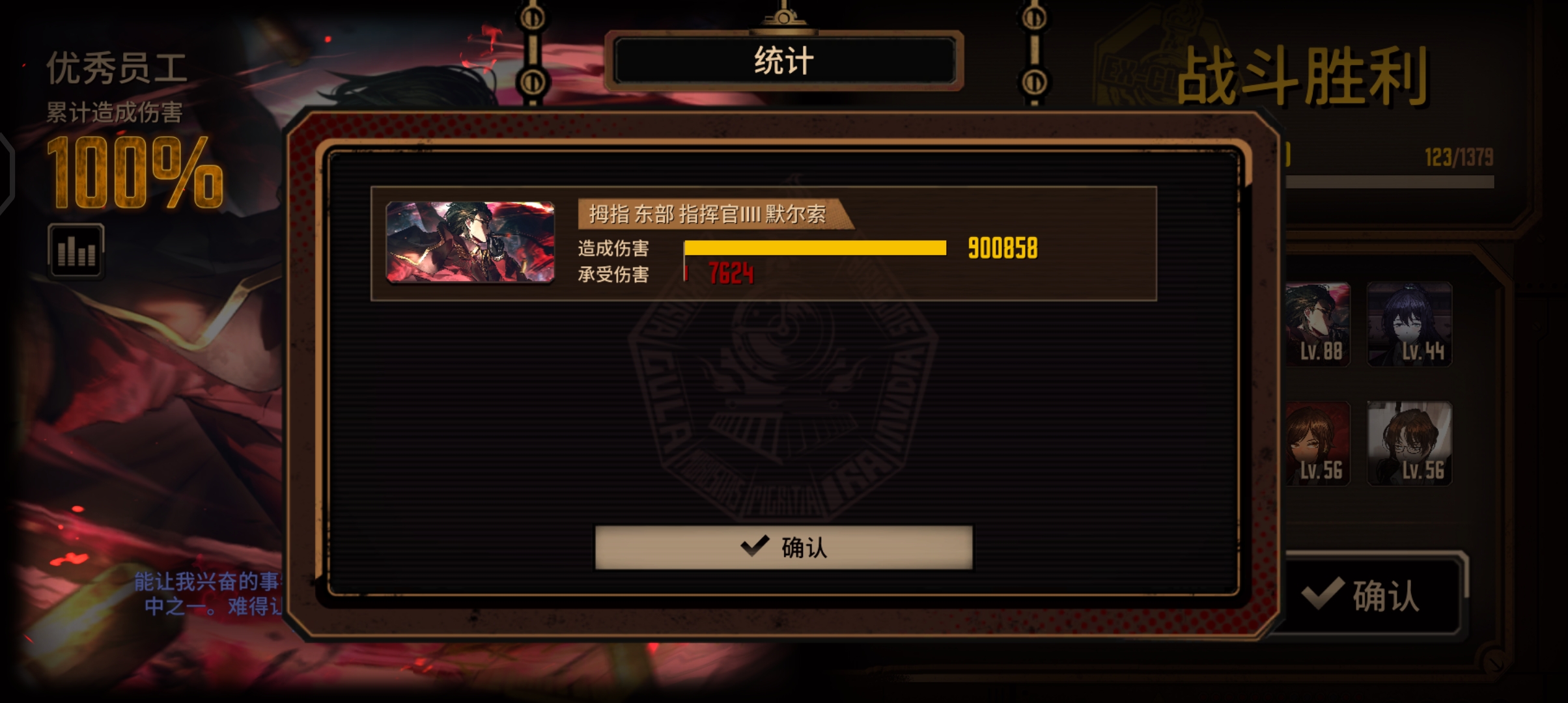 雷横五十制约单通_图2