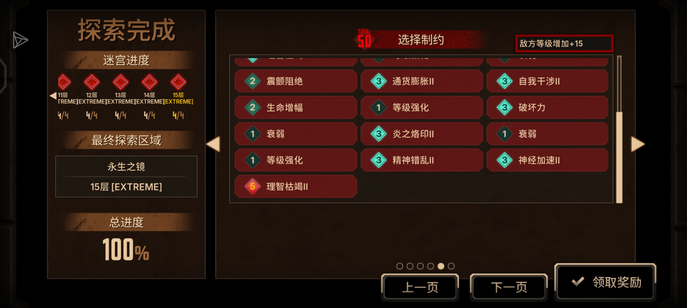 W良单通15层满制约_图3